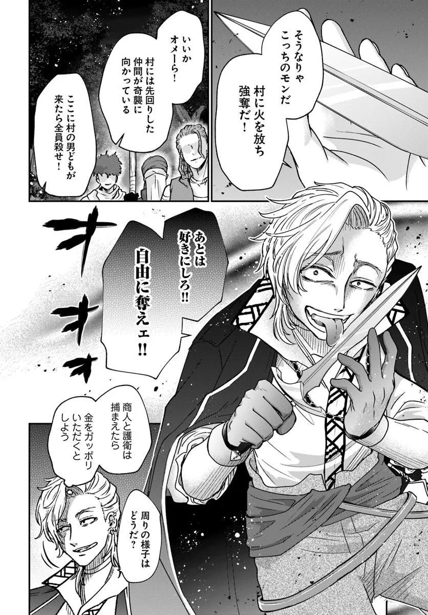 Tensei Yuusha no Sankentonnarinchi no Ore Chapter 16 18ページ
