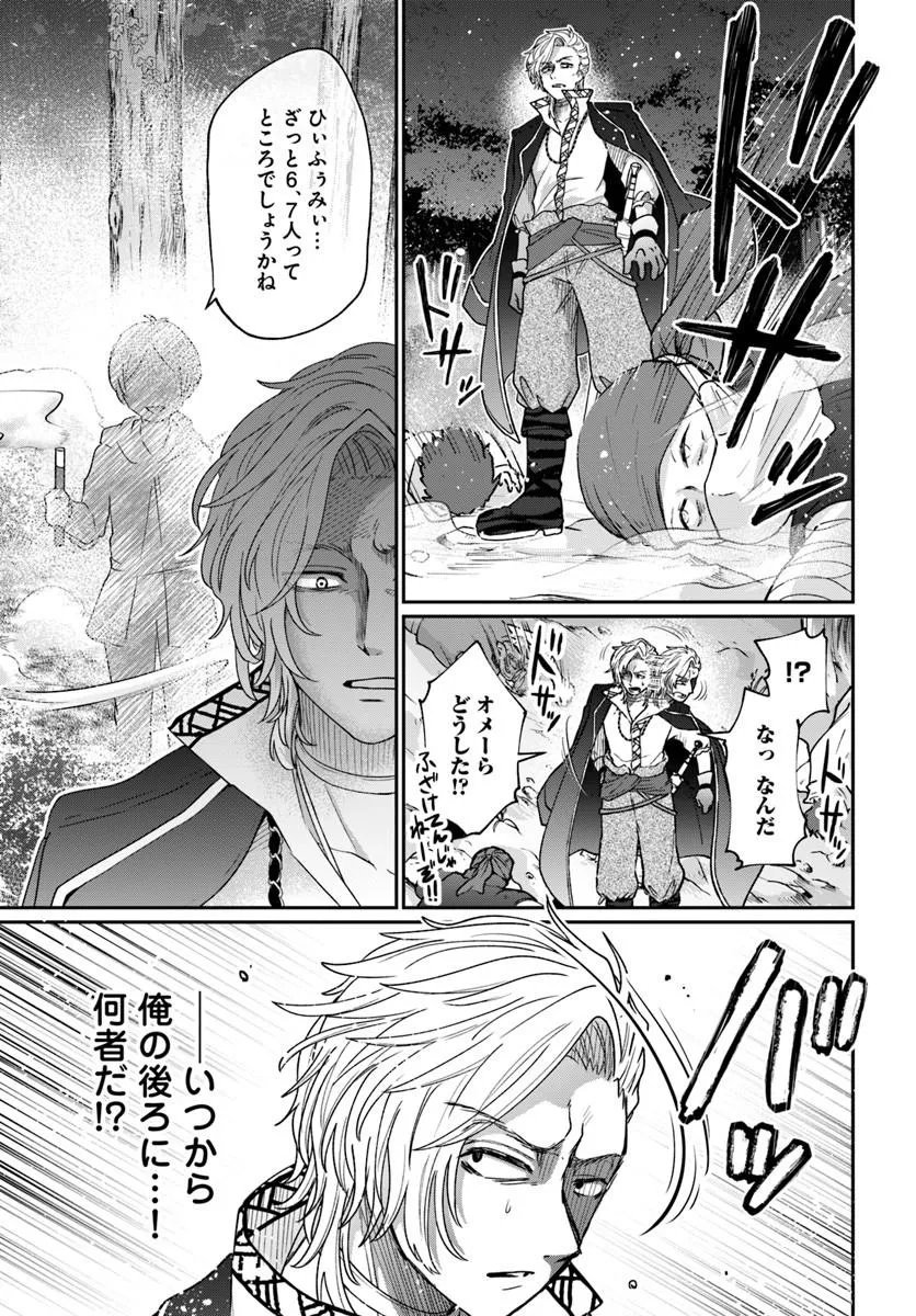 Tensei Yuusha no Sankentonnarinchi no Ore Chapter 16 19ページ