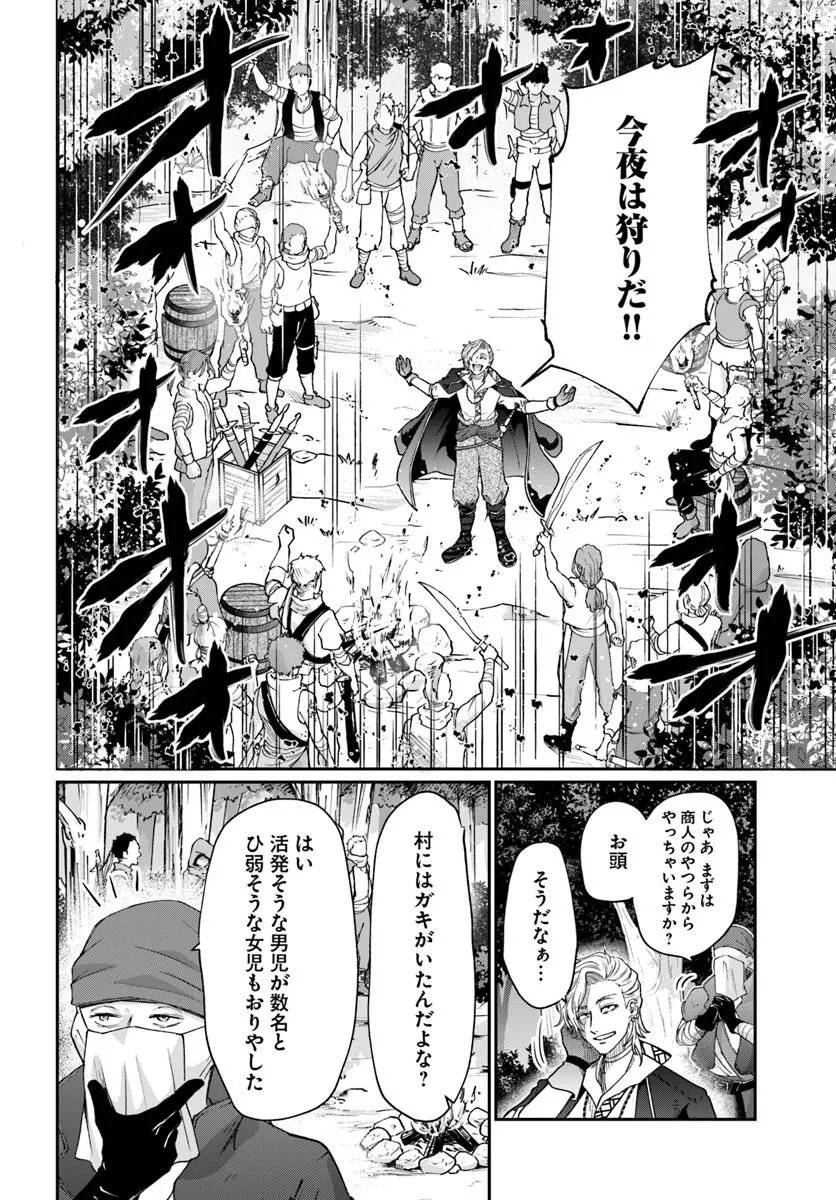Tensei Yuusha no Sankentonnarinchi no Ore Chapter 16 4ページ