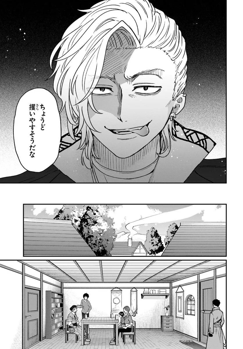 Tensei Yuusha no Sankentonnarinchi no Ore Chapter 16 5ページ