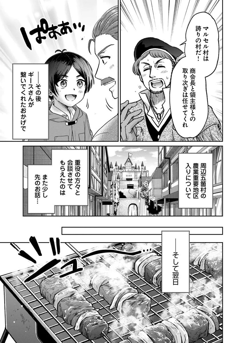 Tensei Yuusha no Sankentonnarinchi no Ore Chapter 17 21ページ