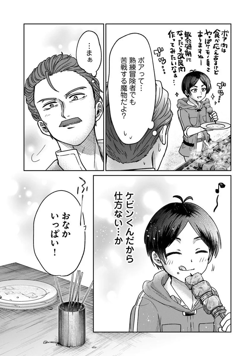 Tensei Yuusha no Sankentonnarinchi no Ore Chapter 17 25ページ