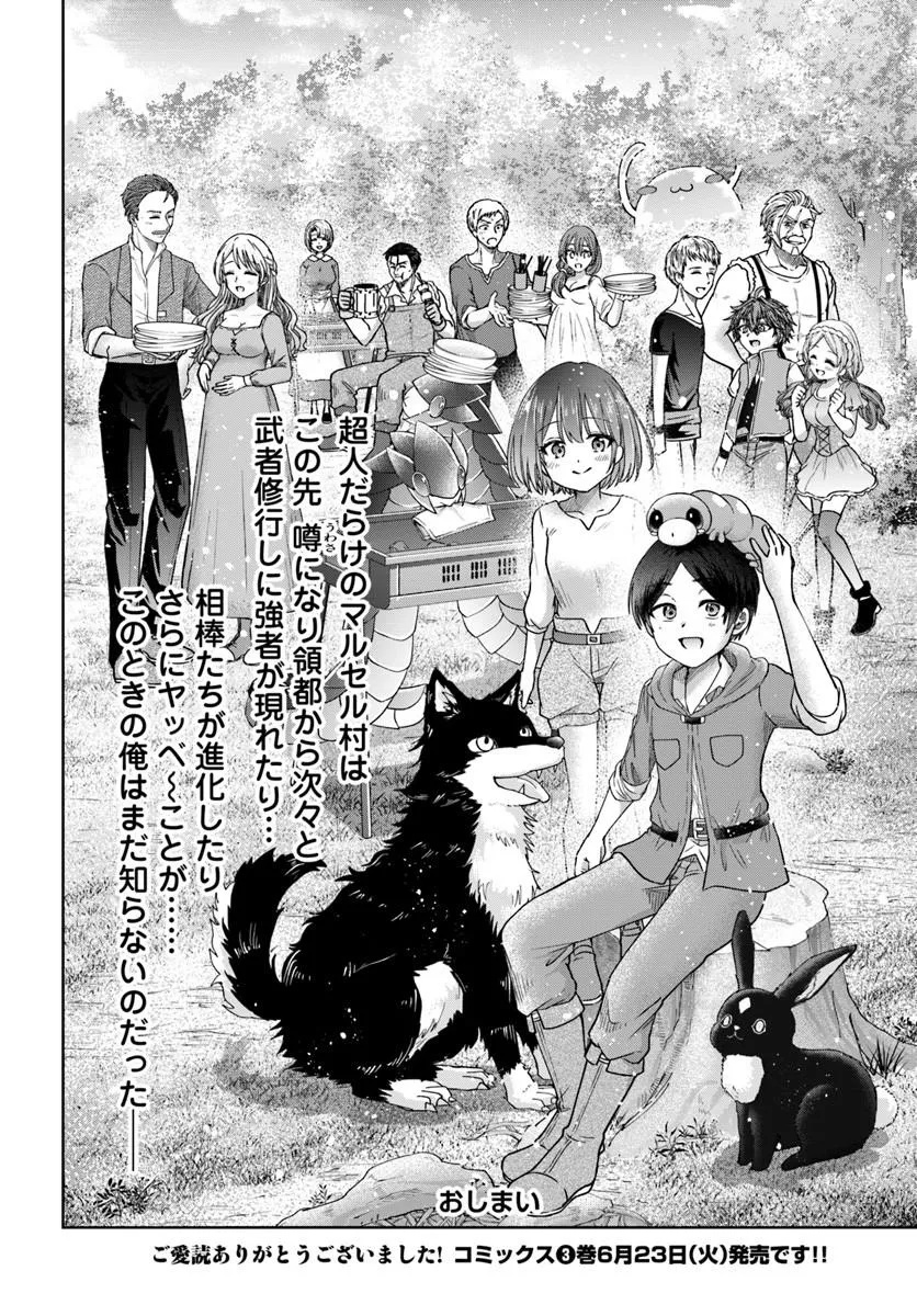 Tensei Yuusha no Sankentonnarinchi no Ore Chapter 17 26ページ