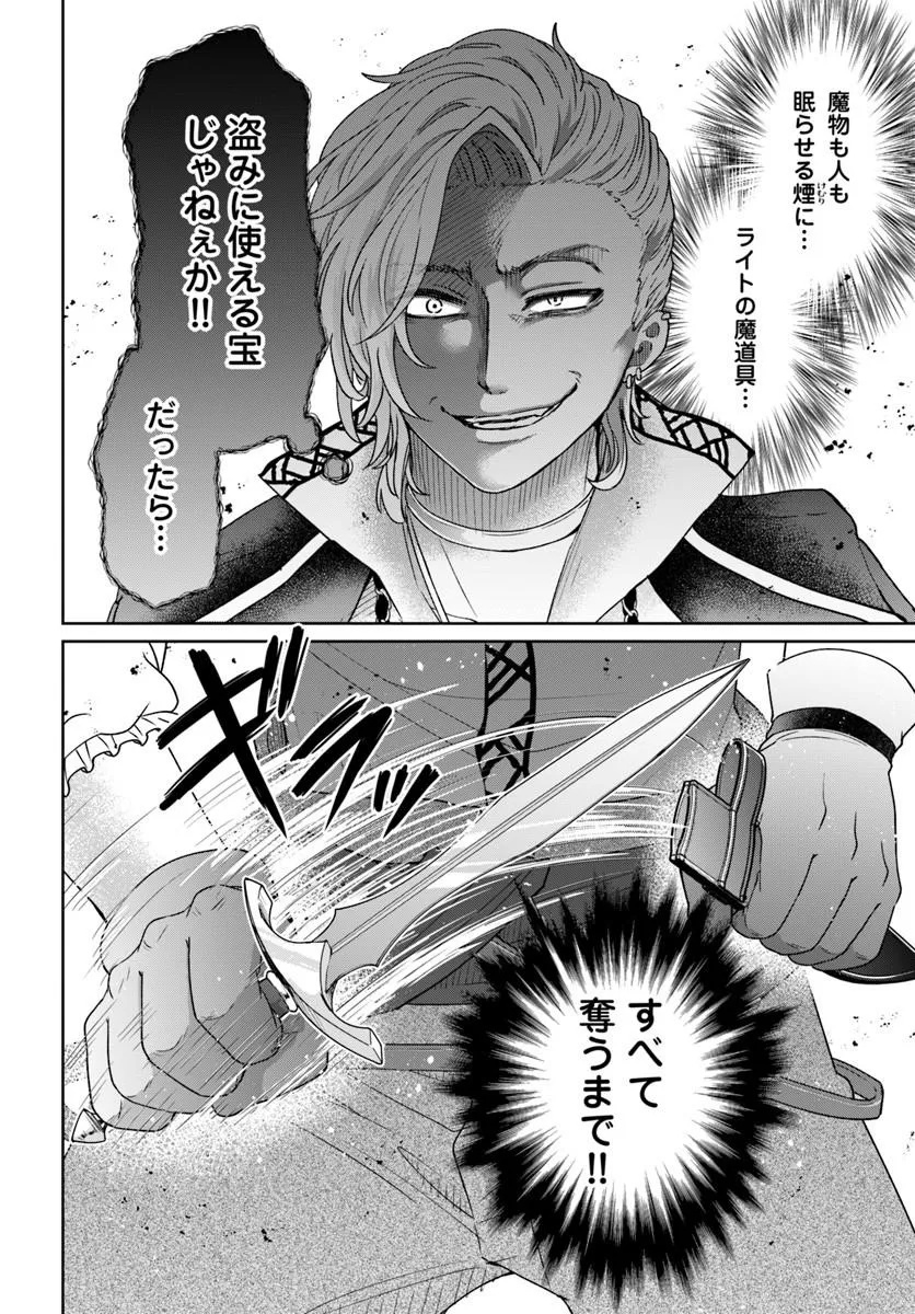 Tensei Yuusha no Sankentonnarinchi no Ore Chapter 17 6ページ
