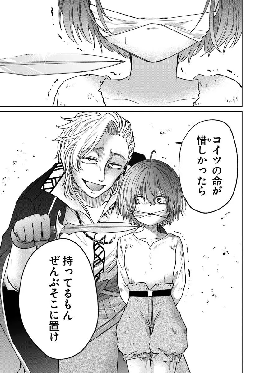 Tensei Yuusha no Sankentonnarinchi no Ore Chapter 17 9ページ