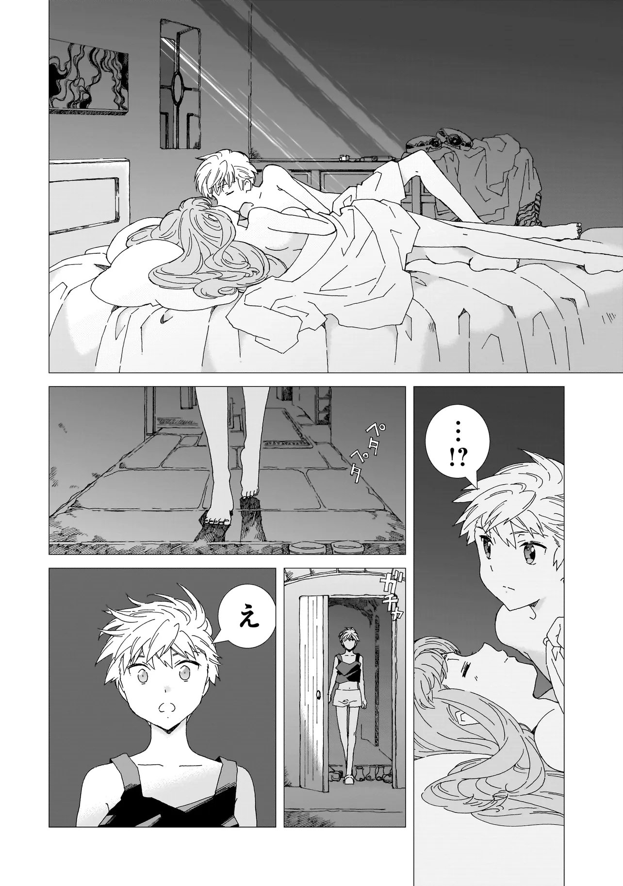Meoto de Safari Chapter 27.1 4ページ