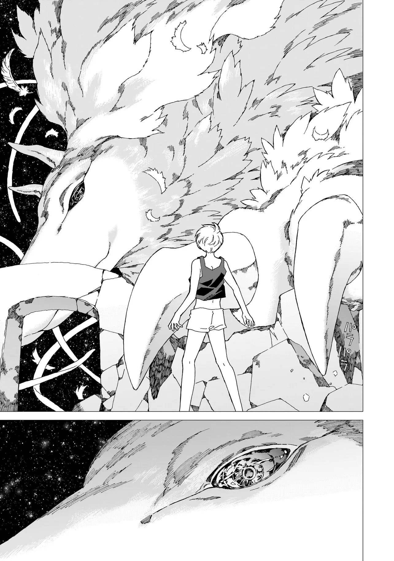Meoto de Safari Chapter 27.1 5ページ