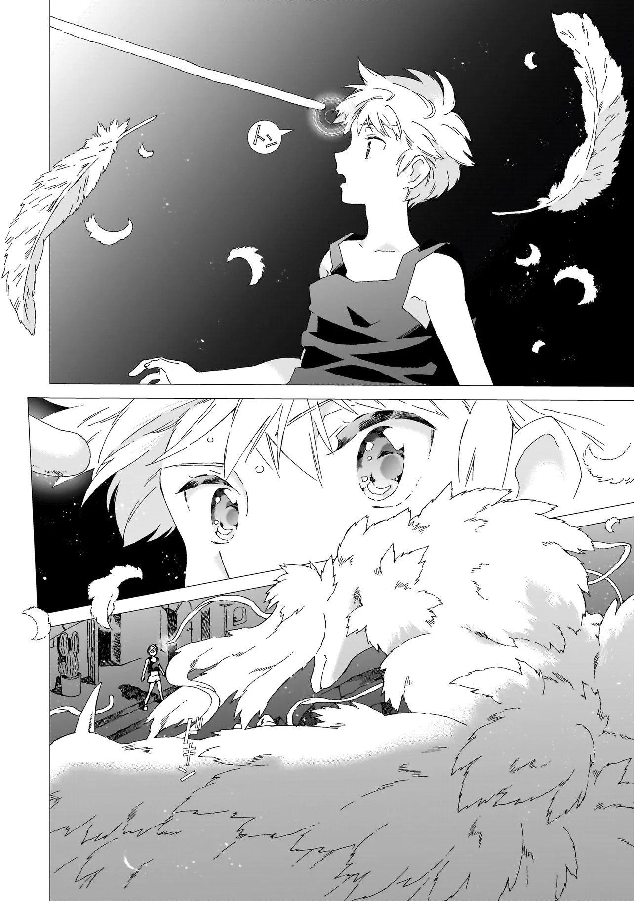 Meoto de Safari Chapter 27.1 6ページ
