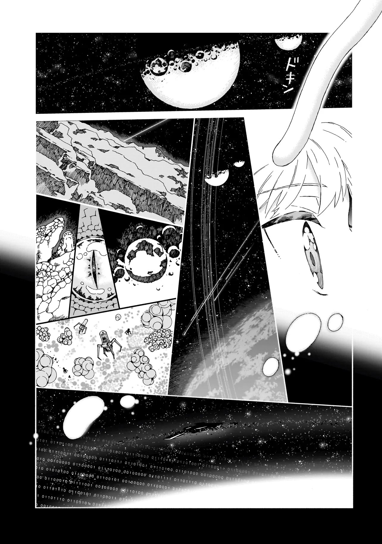 Meoto de Safari Chapter 27.1 7ページ
