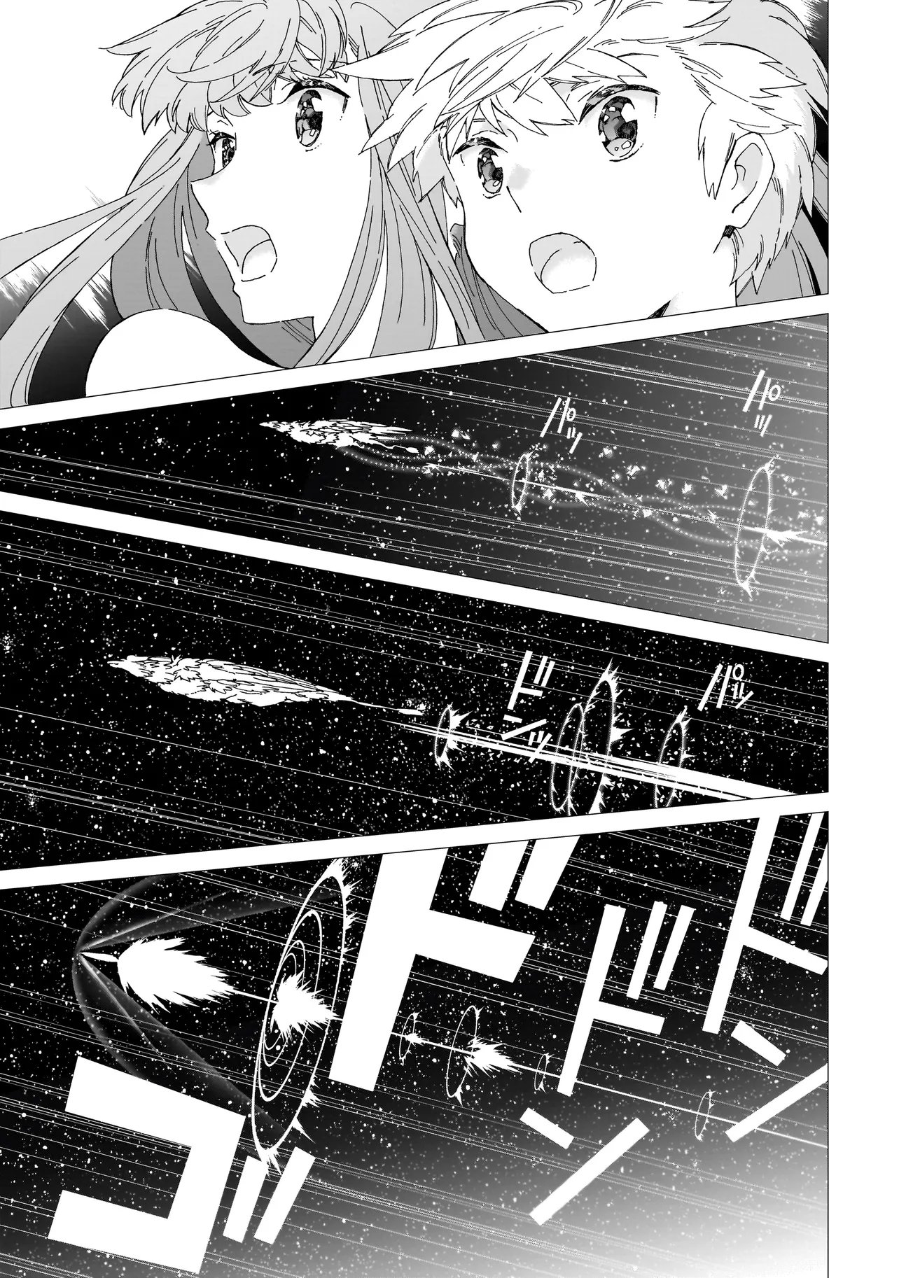Meoto de Safari Chapter 27.2 7ページ