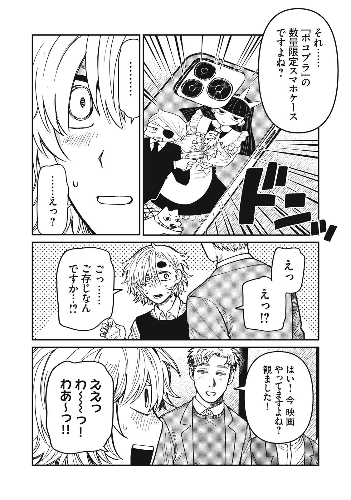 Kimi wa Ore no Yasashikunai haru Chapter 34.1 14ページ