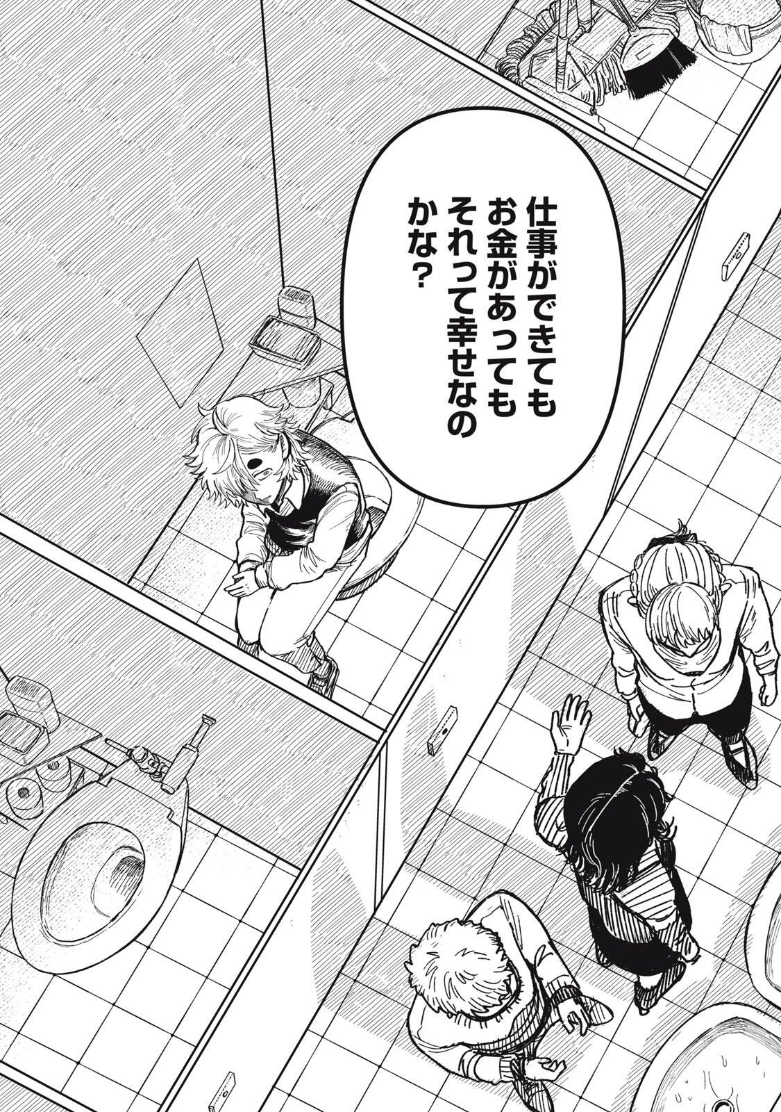 Kimi wa Ore no Yasashikunai haru Chapter 34.1 23ページ