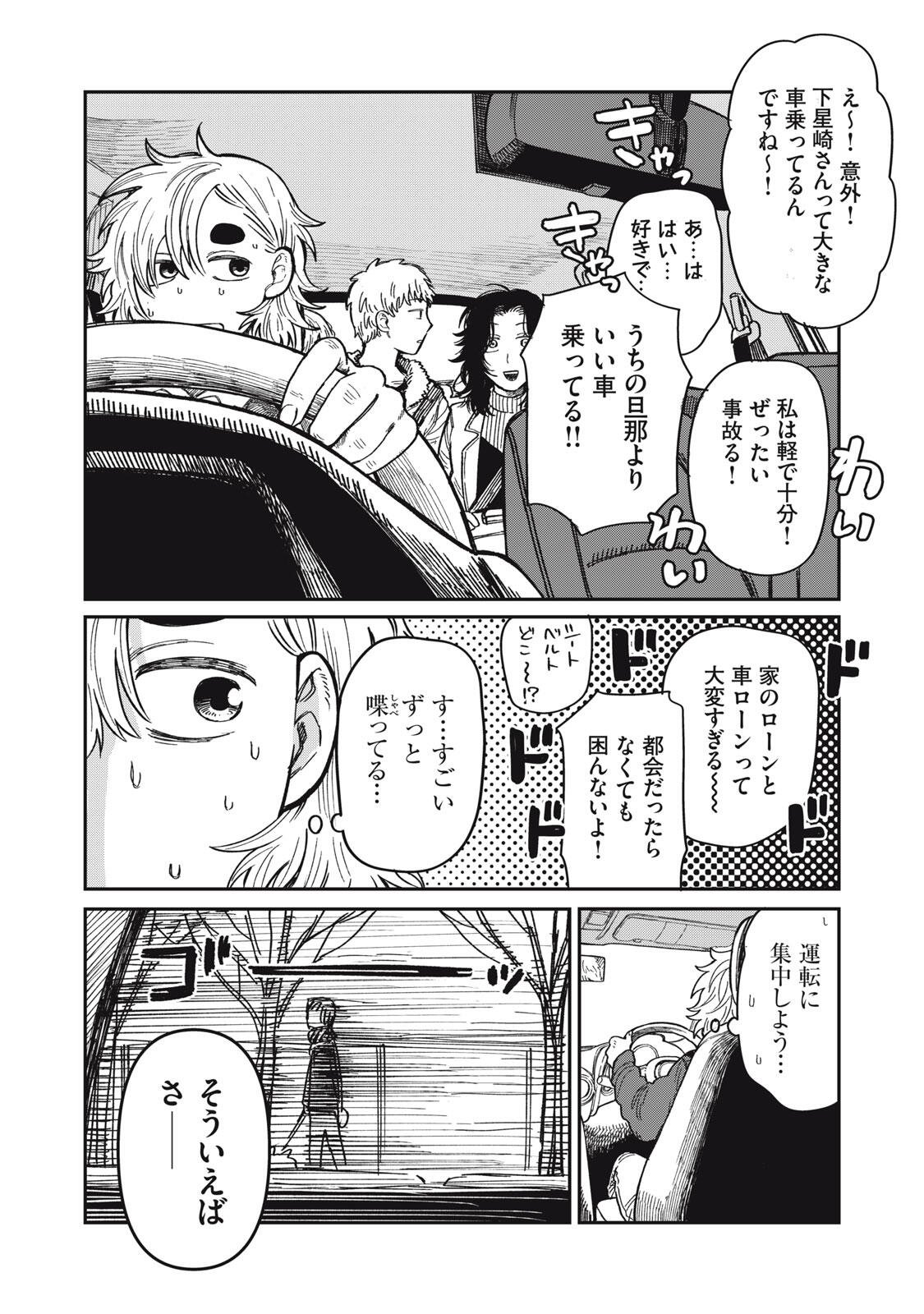 Kimi wa Ore no Yasashikunai haru Chapter 34.1 6ページ