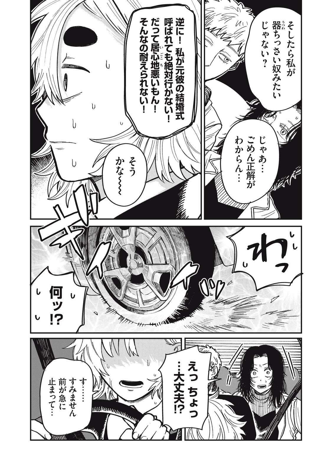 Kimi wa Ore no Yasashikunai haru Chapter 34.1 8ページ