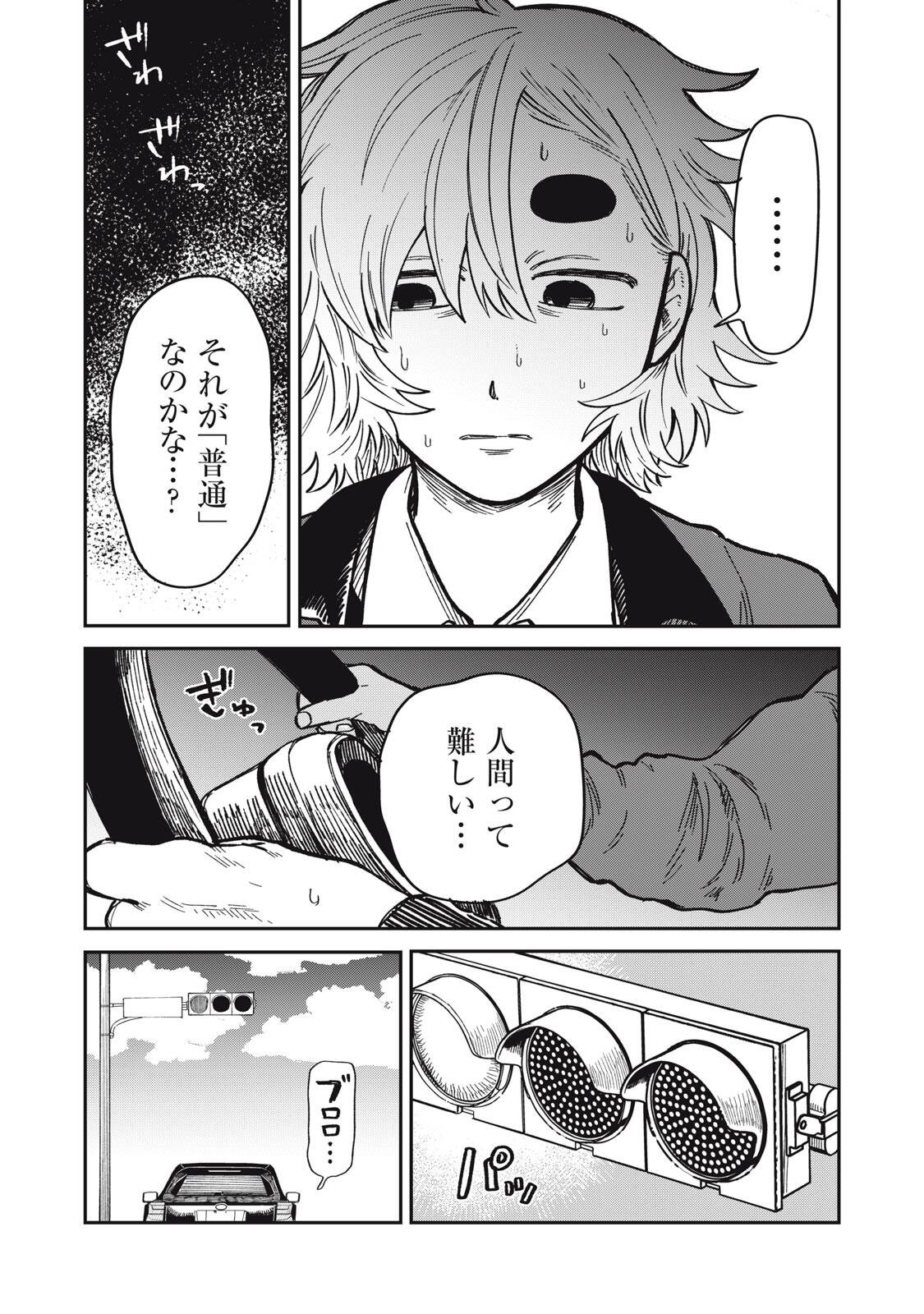 Kimi wa Ore no Yasashikunai haru Chapter 34.1 9ページ
