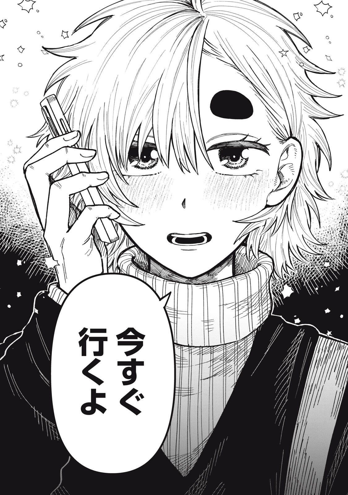 Kimi wa Ore no Yasashikunai haru Chapter 34.2 15ページ