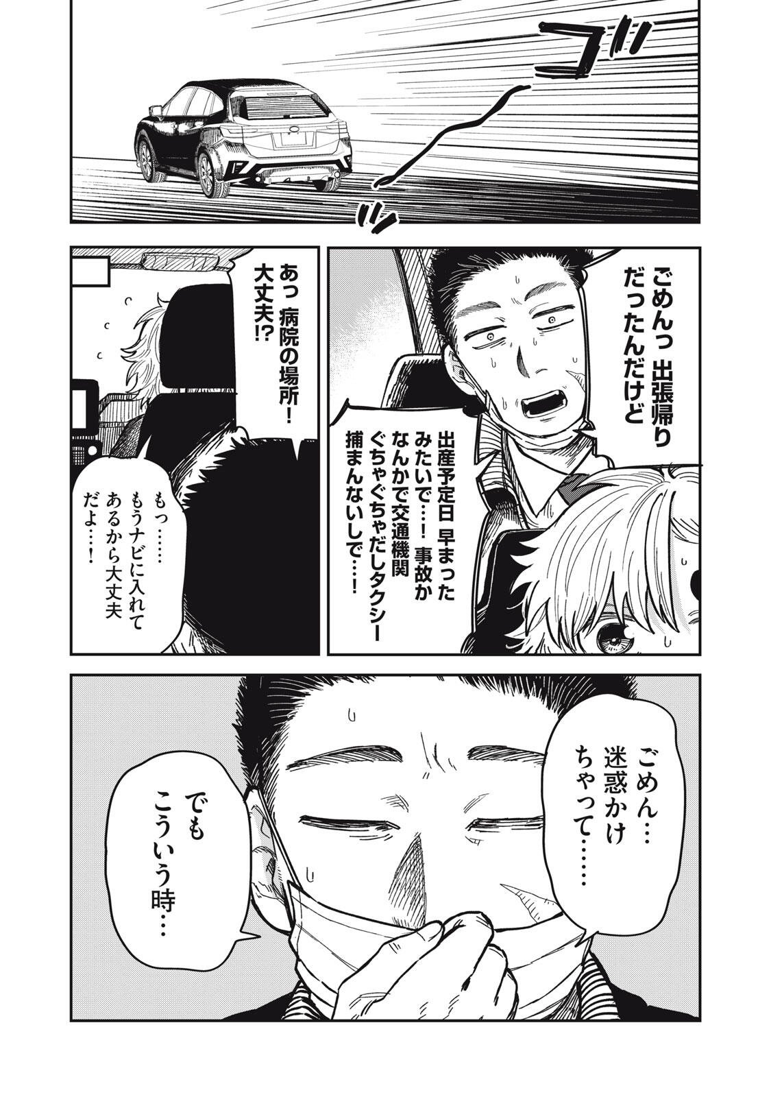 Kimi wa Ore no Yasashikunai haru Chapter 34.2 22ページ