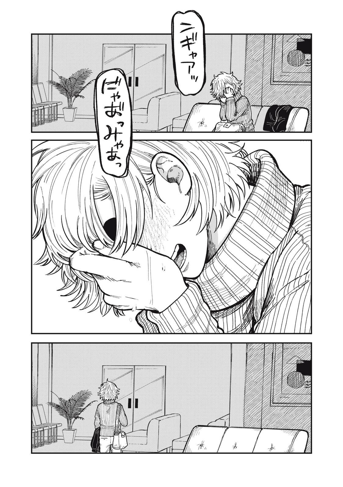 Kimi wa Ore no Yasashikunai haru Chapter 34.2 26ページ