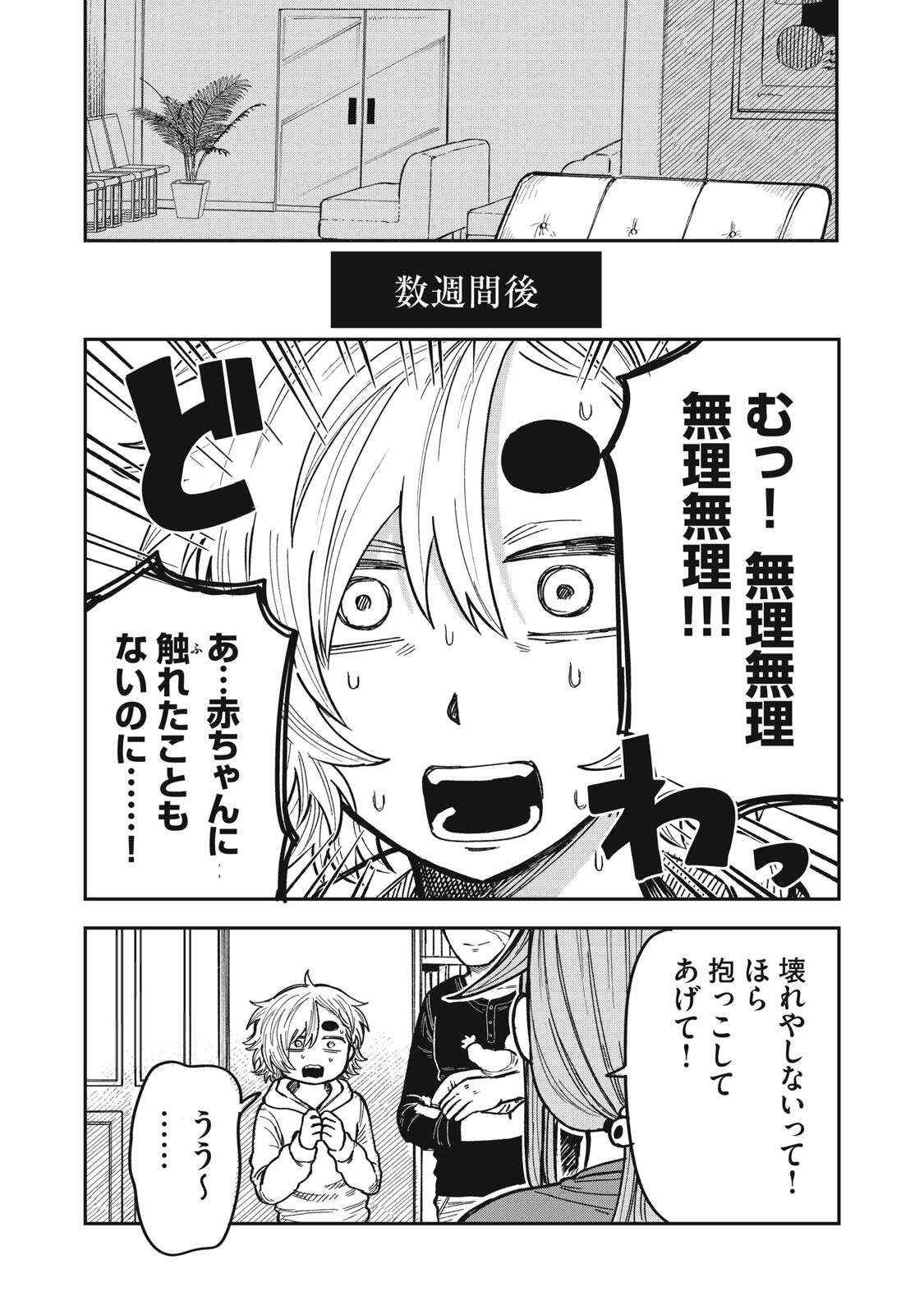 Kimi wa Ore no Yasashikunai haru Chapter 34.2 27ページ