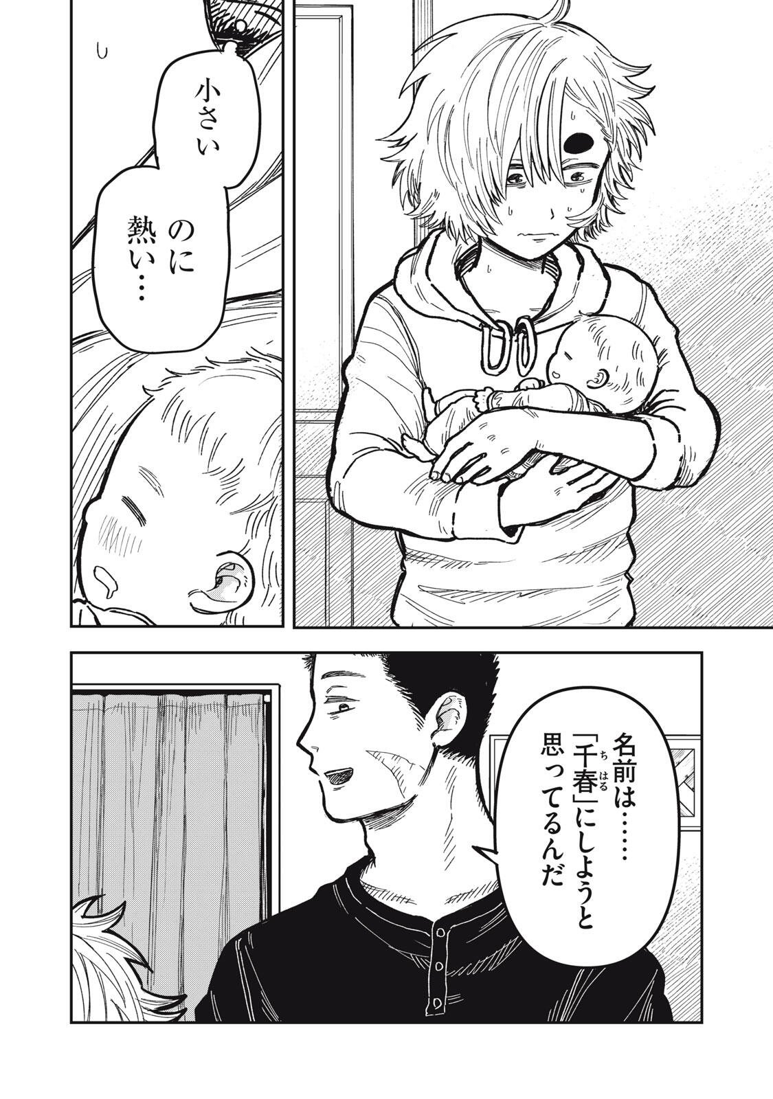 Kimi wa Ore no Yasashikunai haru Chapter 34.2 29ページ