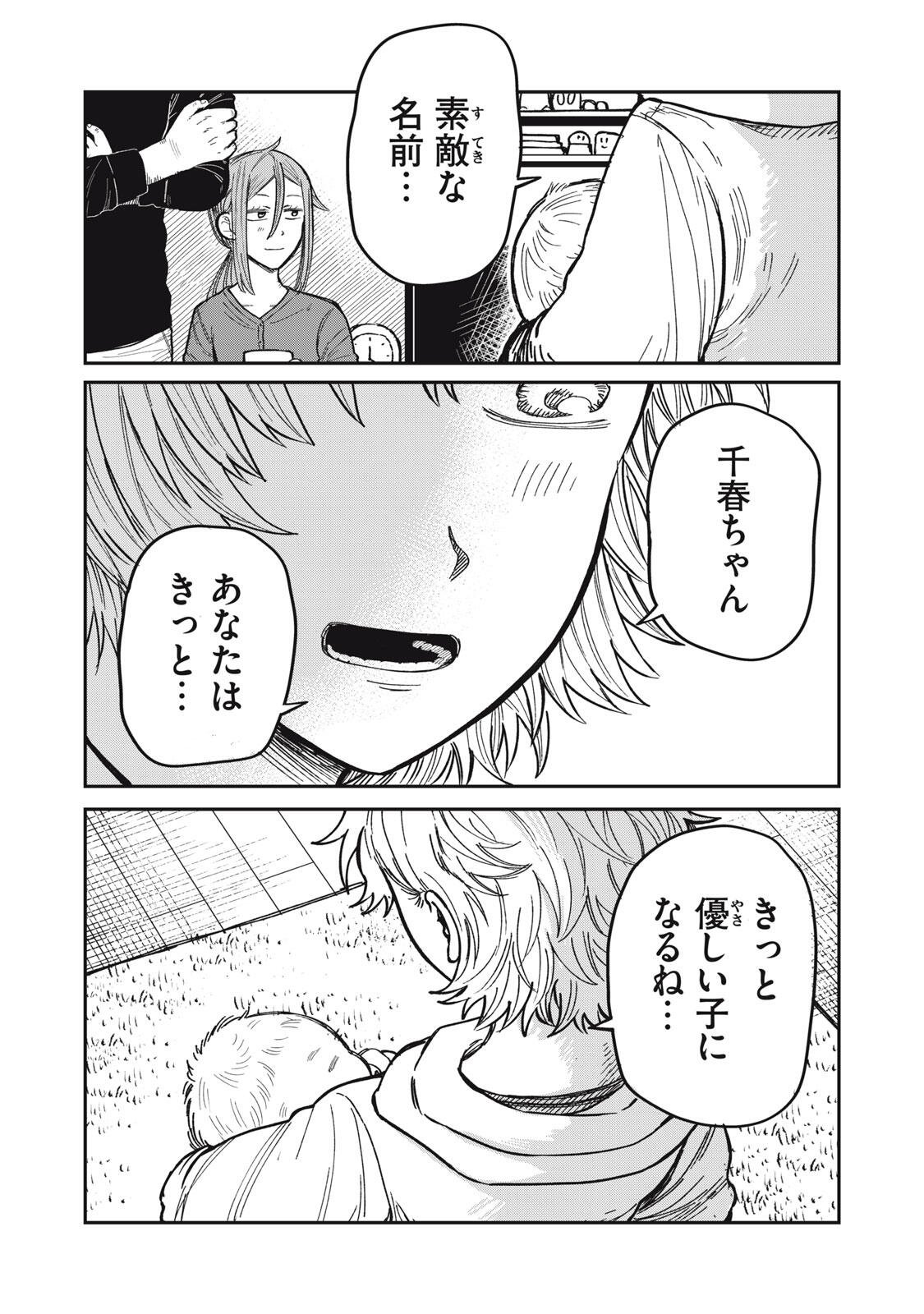 Kimi wa Ore no Yasashikunai haru Chapter 34.2 31ページ