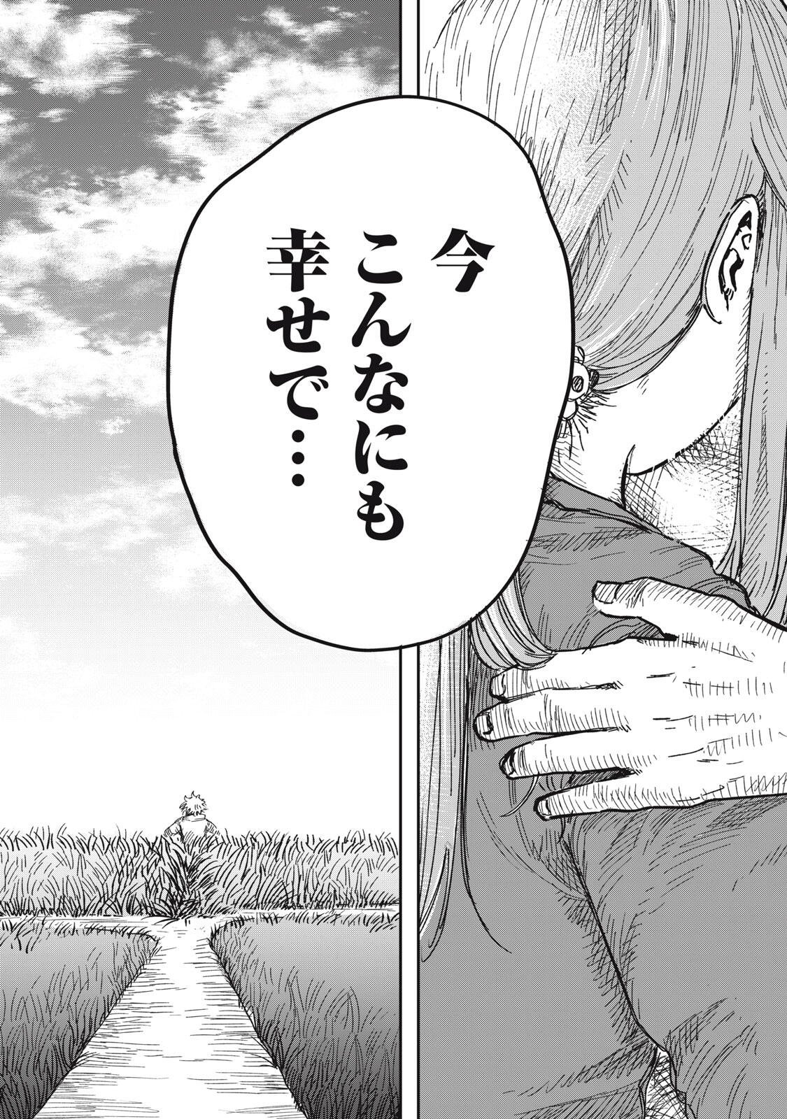 Kimi wa Ore no Yasashikunai haru Chapter 34.2 34ページ