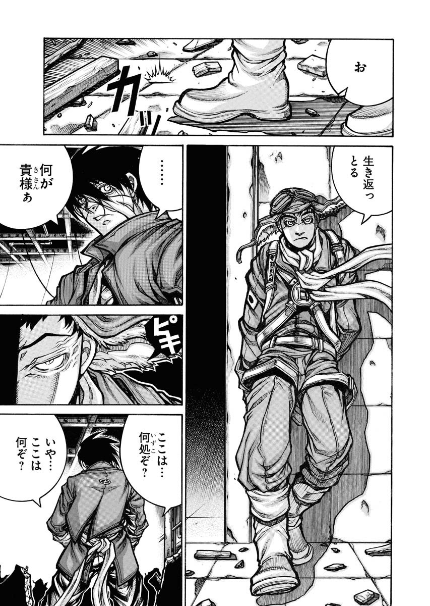 Drifters Chapter 81 3ページ