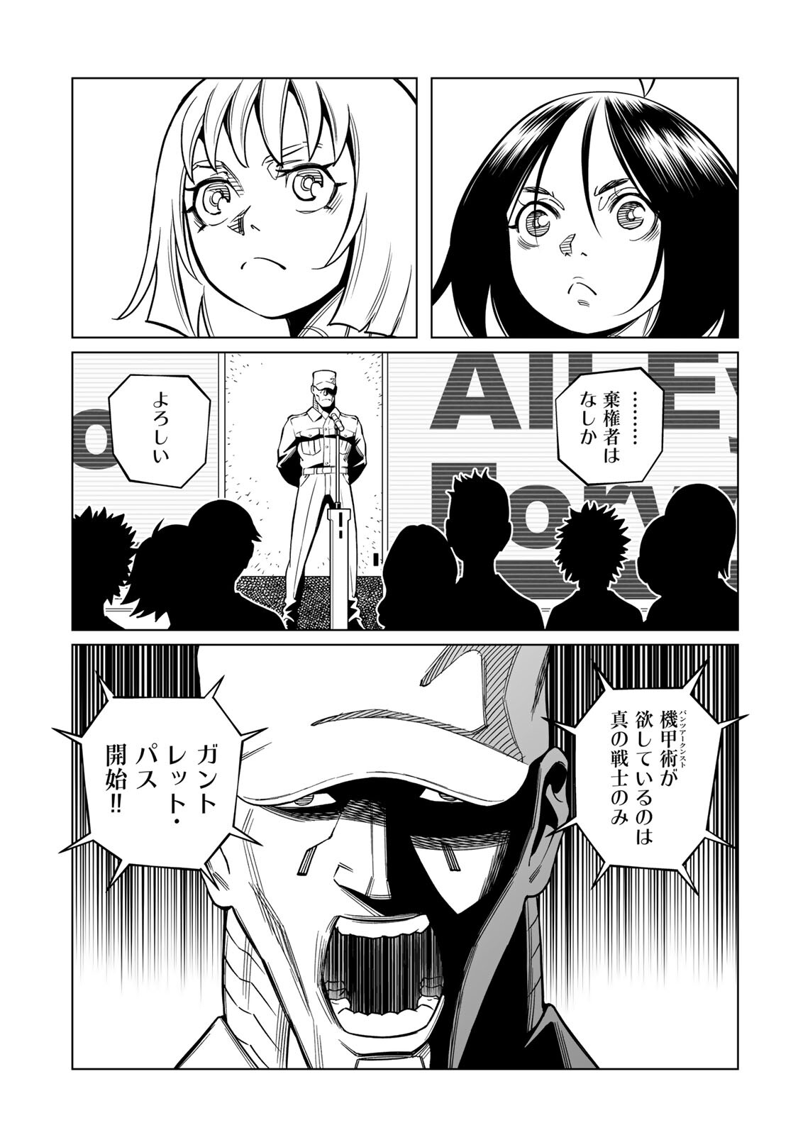 GUNNM: Kikoujutsu Senki Chapter 1.1 12ページ