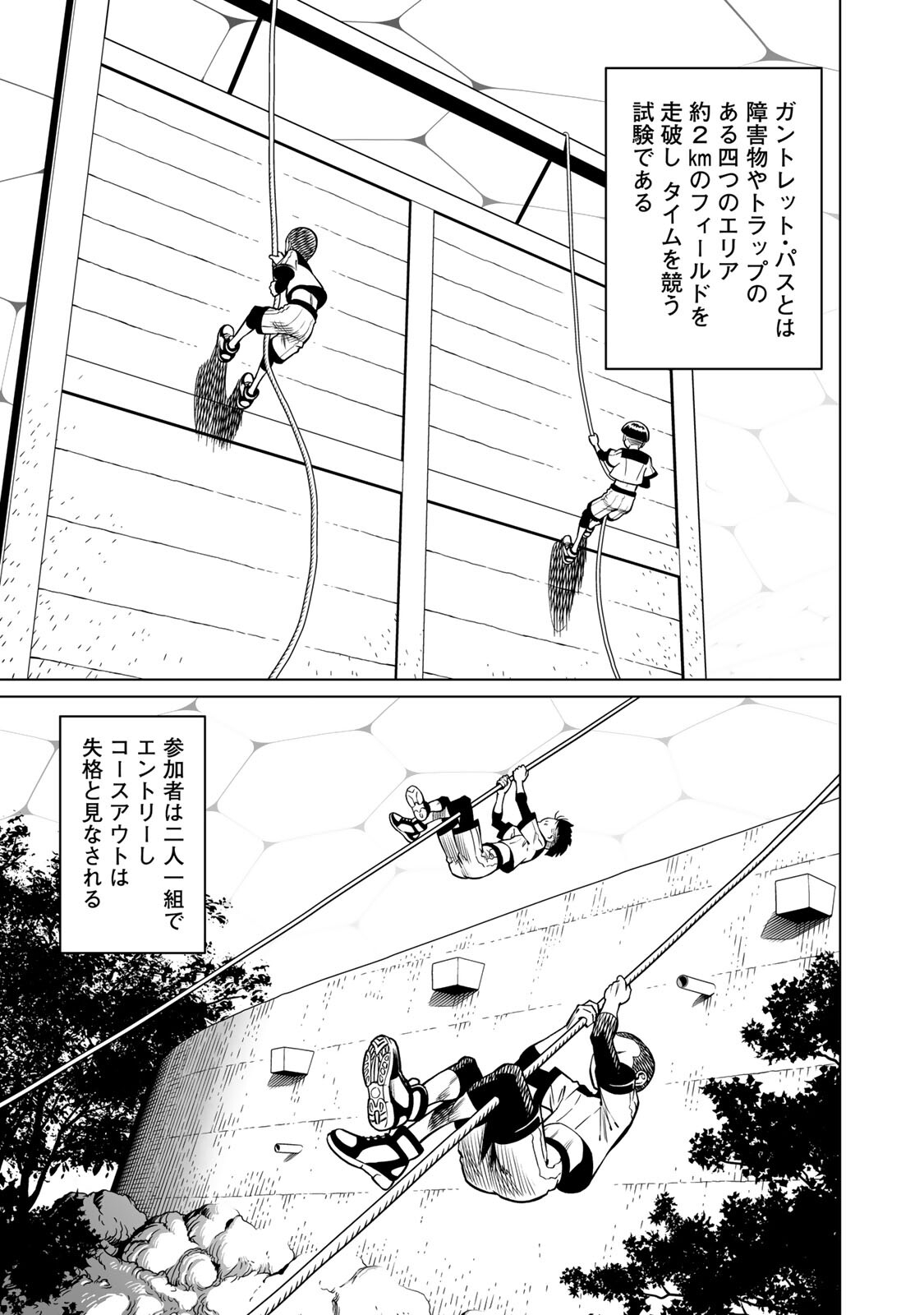 GUNNM: Kikoujutsu Senki Chapter 1.1 13ページ