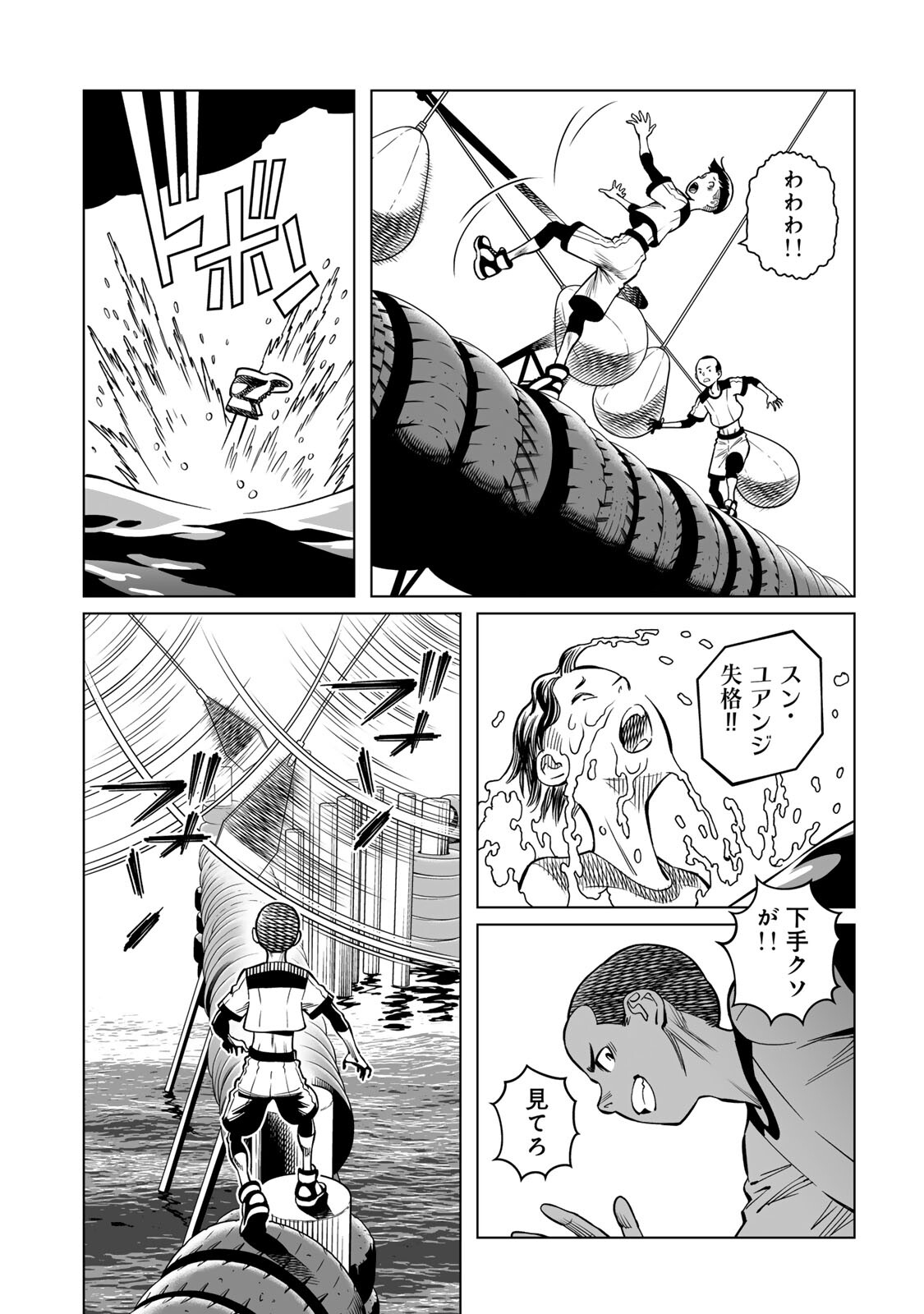 GUNNM: Kikoujutsu Senki Chapter 1.1 14ページ