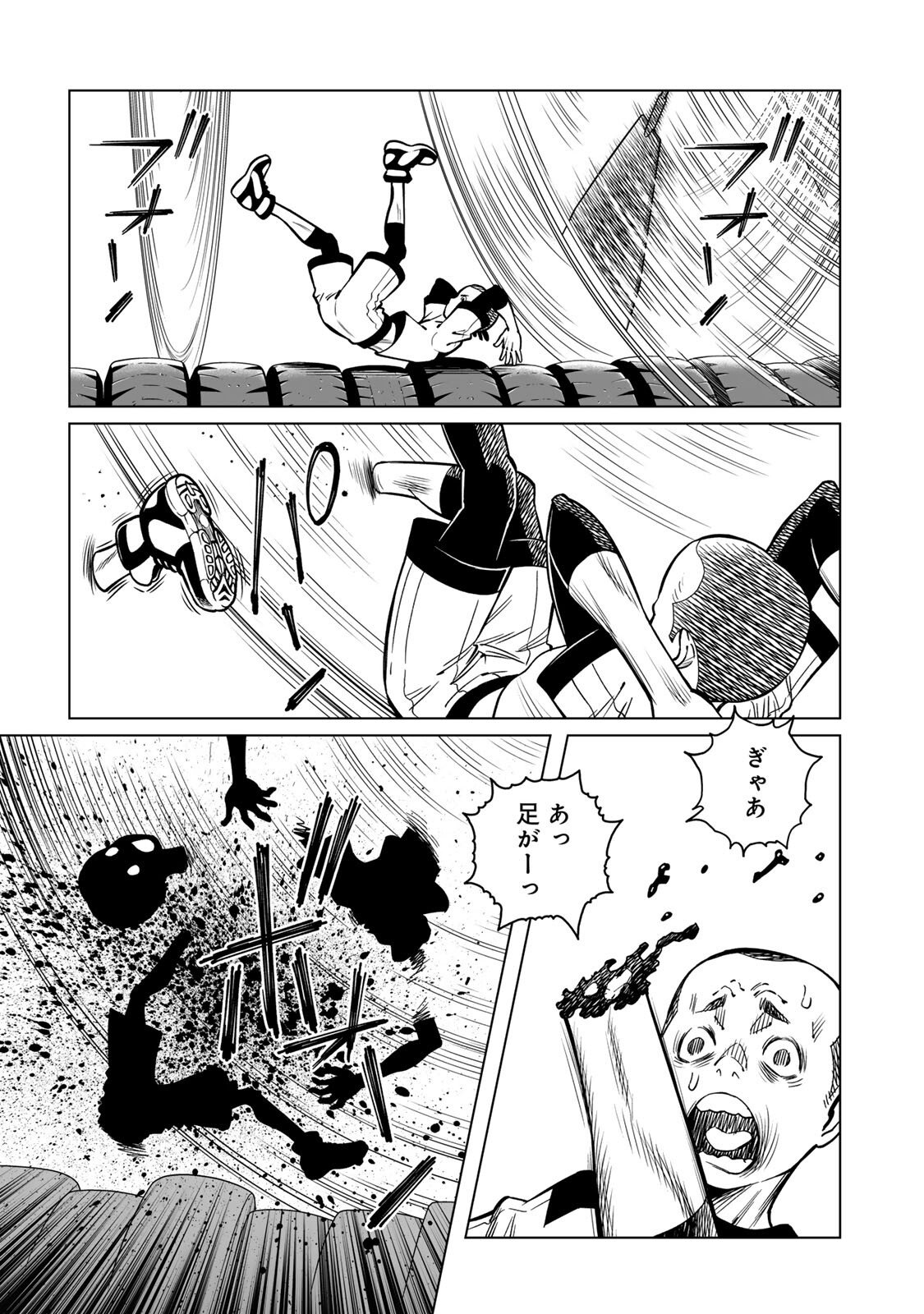 GUNNM: Kikoujutsu Senki Chapter 1.1 15ページ
