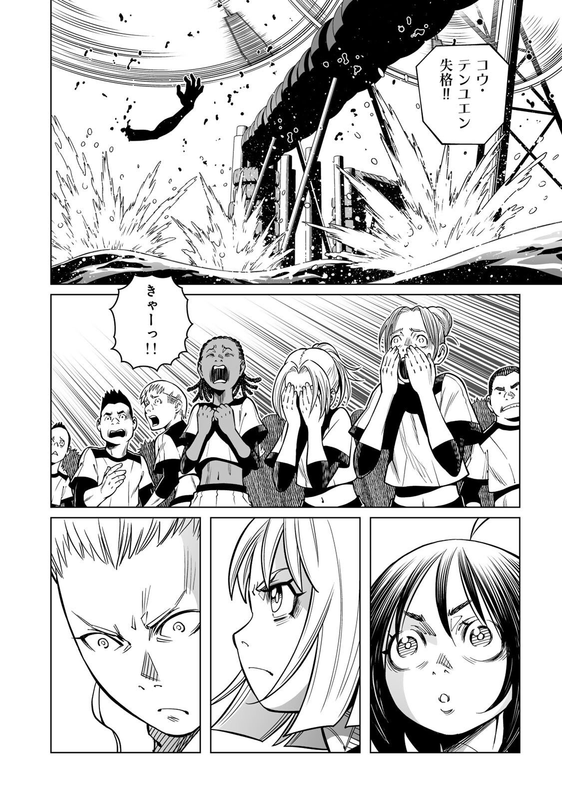 GUNNM: Kikoujutsu Senki Chapter 1.1 16ページ