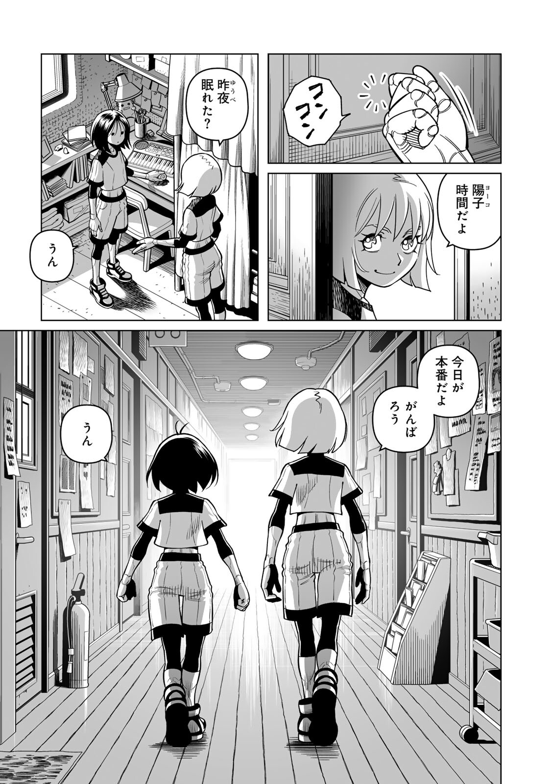 GUNNM: Kikoujutsu Senki Chapter 1.1 3ページ
