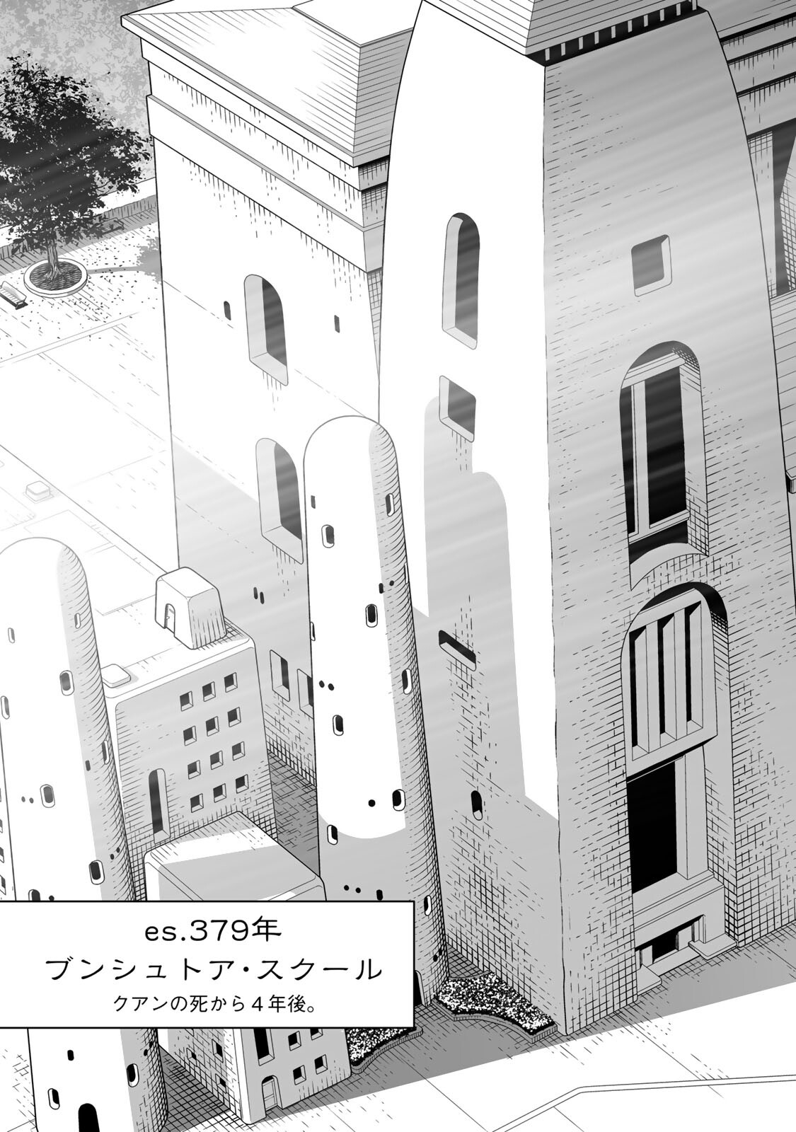 GUNNM: Kikoujutsu Senki Chapter 1.1 5ページ