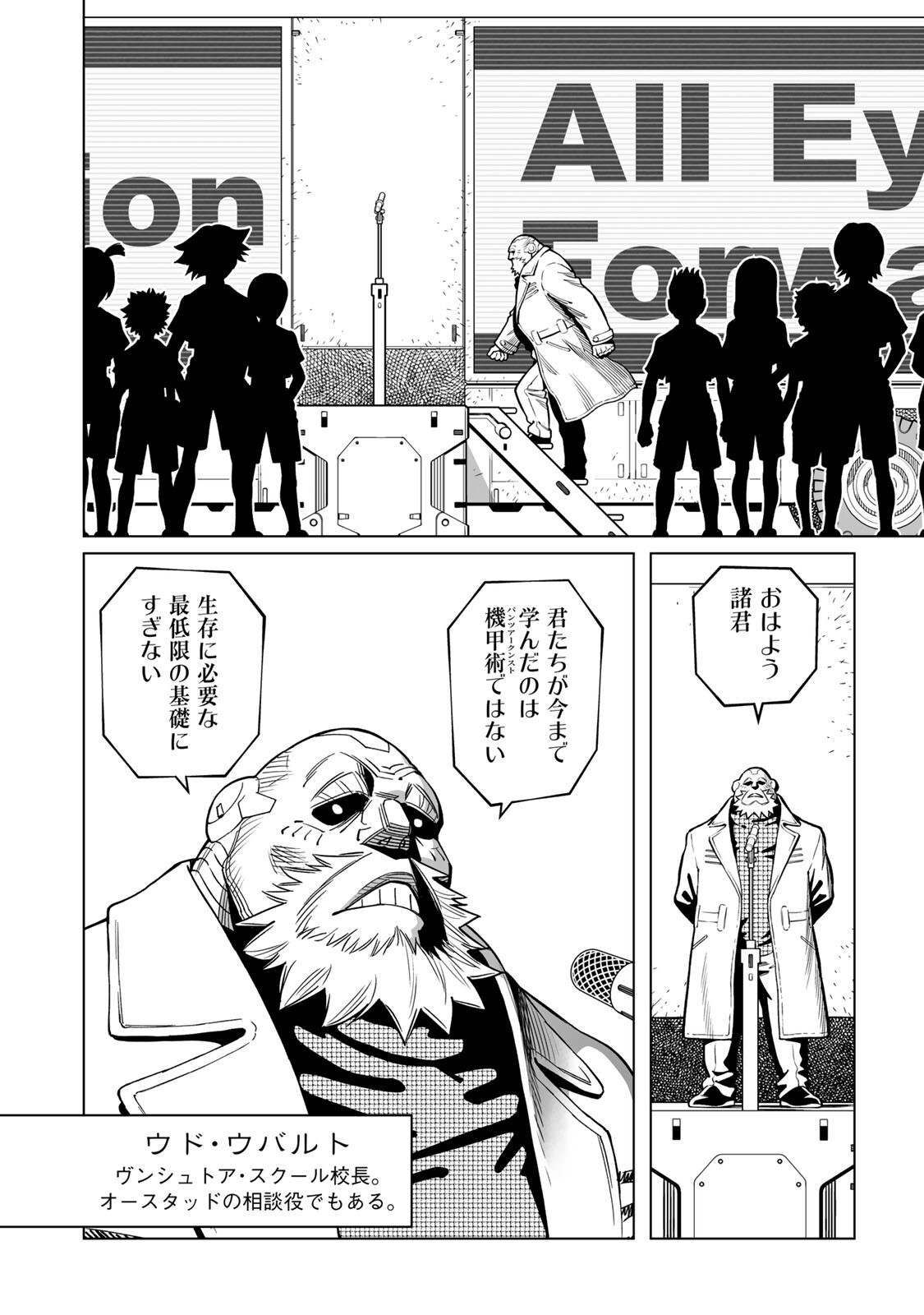 GUNNM: Kikoujutsu Senki Chapter 1.1 8ページ