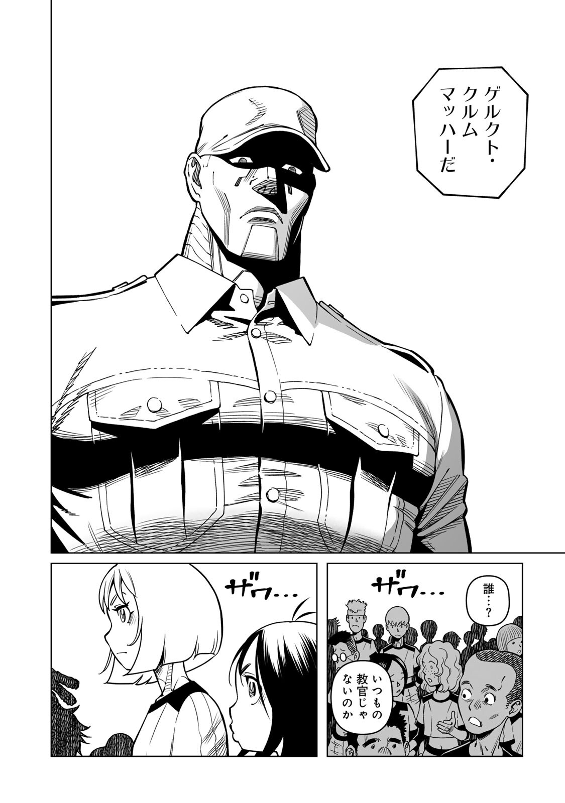 GUNNM: Kikoujutsu Senki Chapter 1.1 10ページ