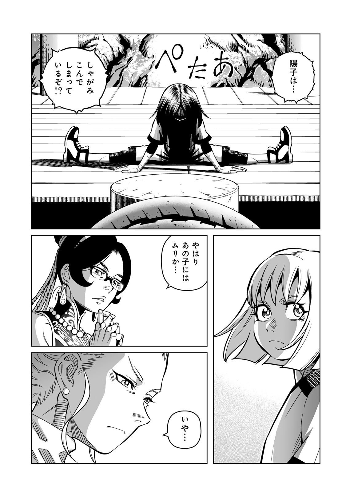 GUNNM: Kikoujutsu Senki Chapter 1.2 12ページ