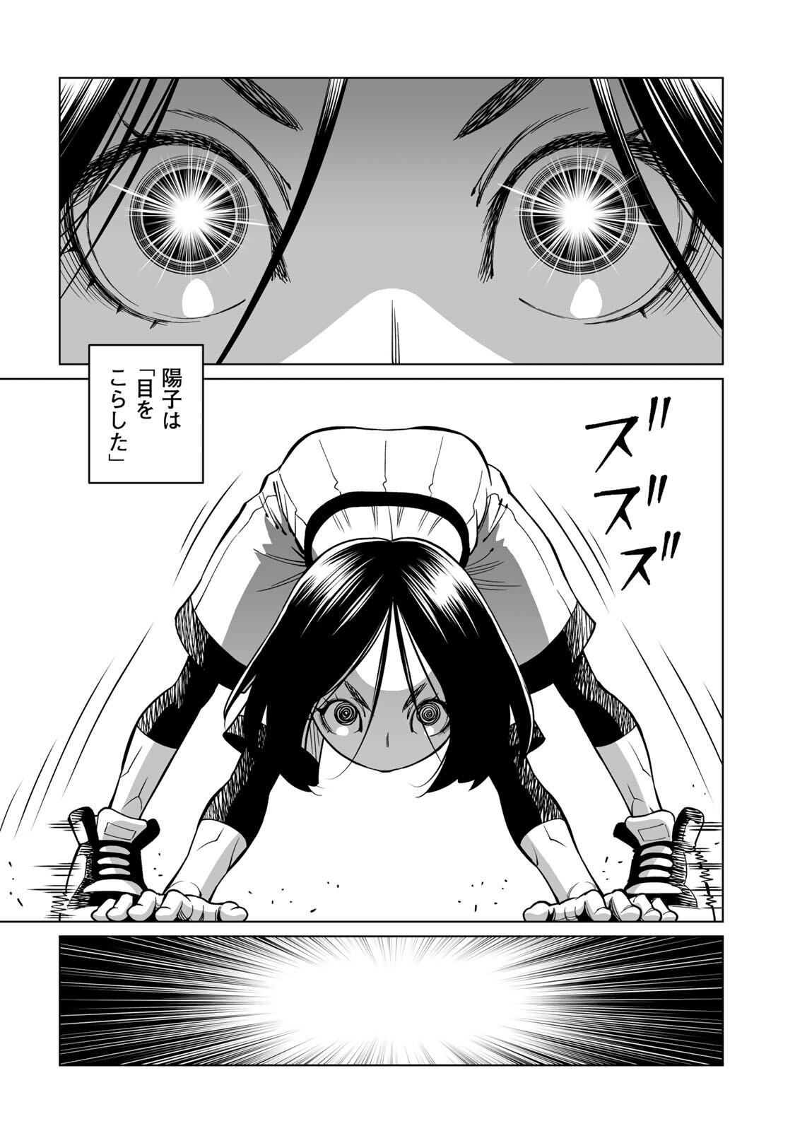 GUNNM: Kikoujutsu Senki Chapter 1.2 13ページ