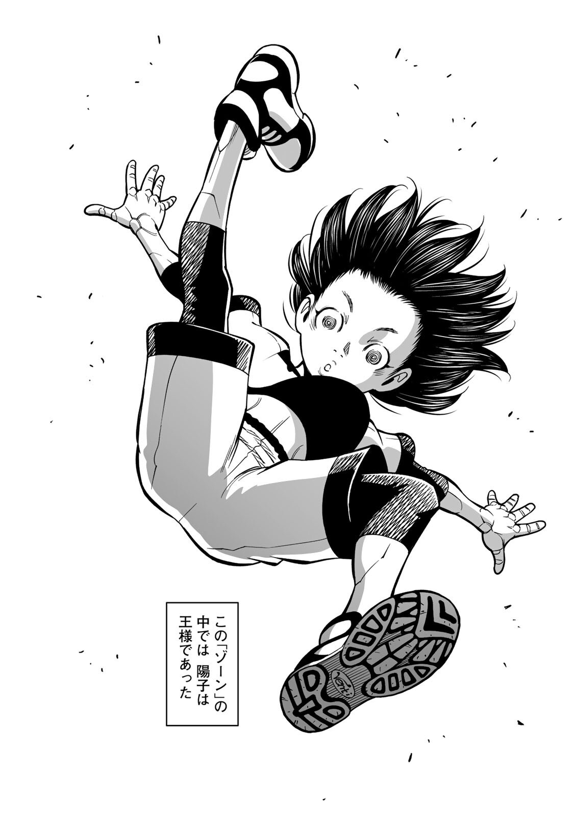 GUNNM: Kikoujutsu Senki Chapter 1.2 14ページ
