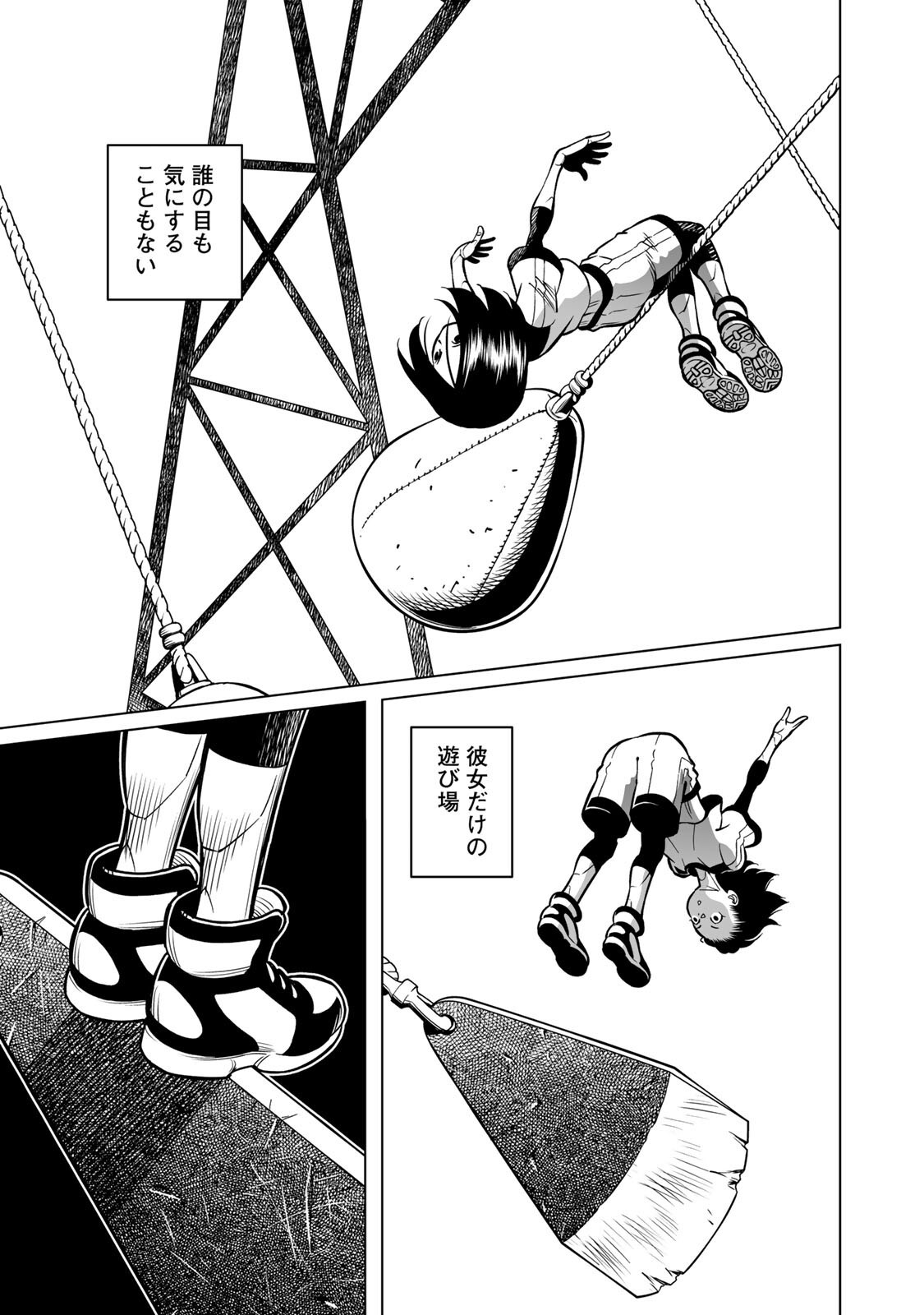 GUNNM: Kikoujutsu Senki Chapter 1.2 15ページ