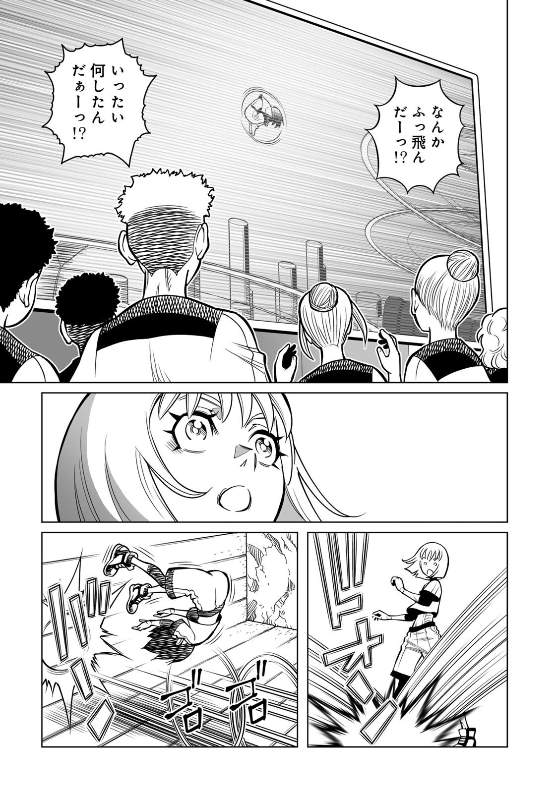 GUNNM: Kikoujutsu Senki Chapter 1.2 17ページ