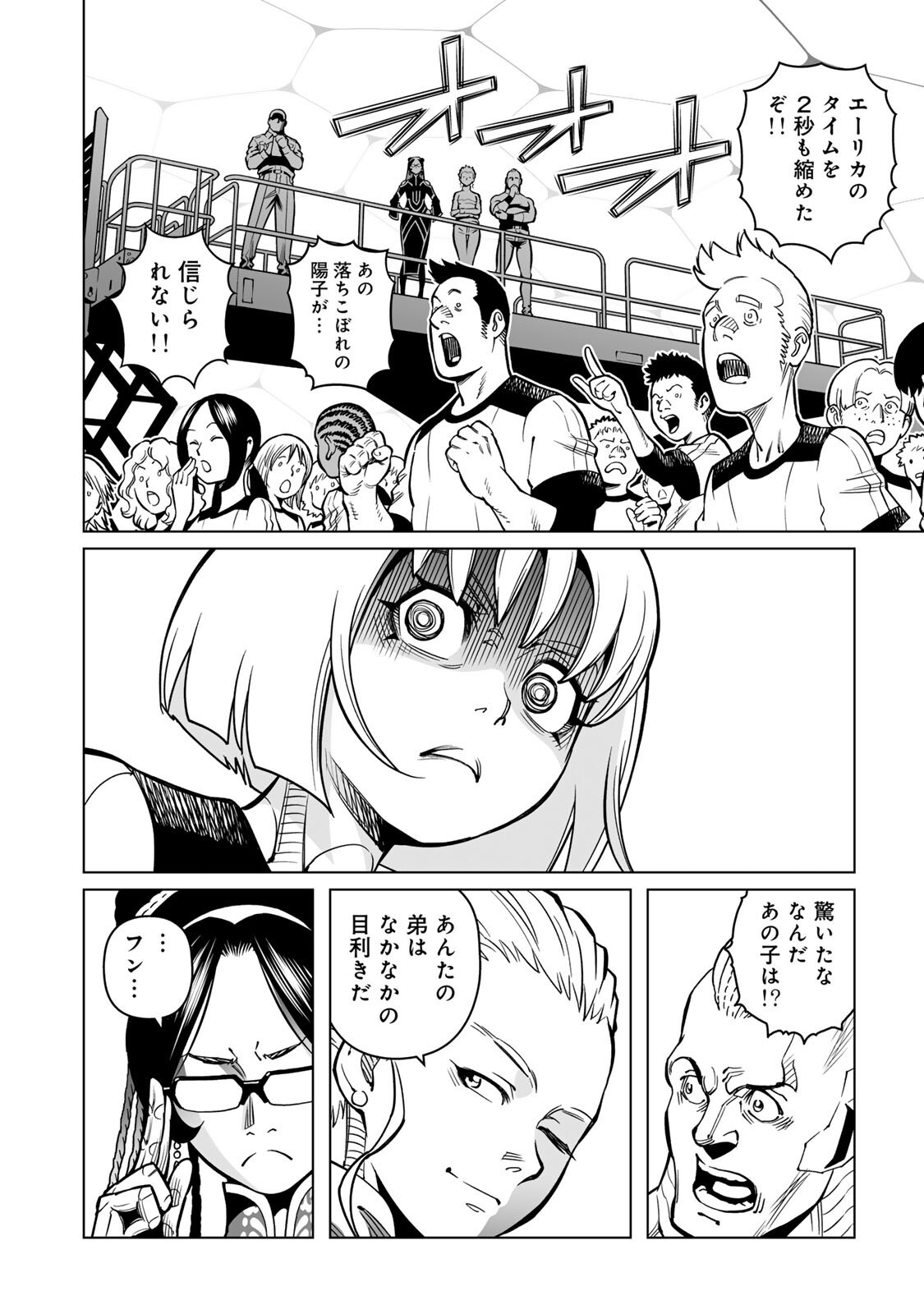 GUNNM: Kikoujutsu Senki Chapter 1.2 18ページ