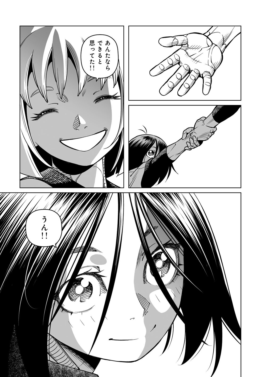 GUNNM: Kikoujutsu Senki Chapter 1.2 19ページ