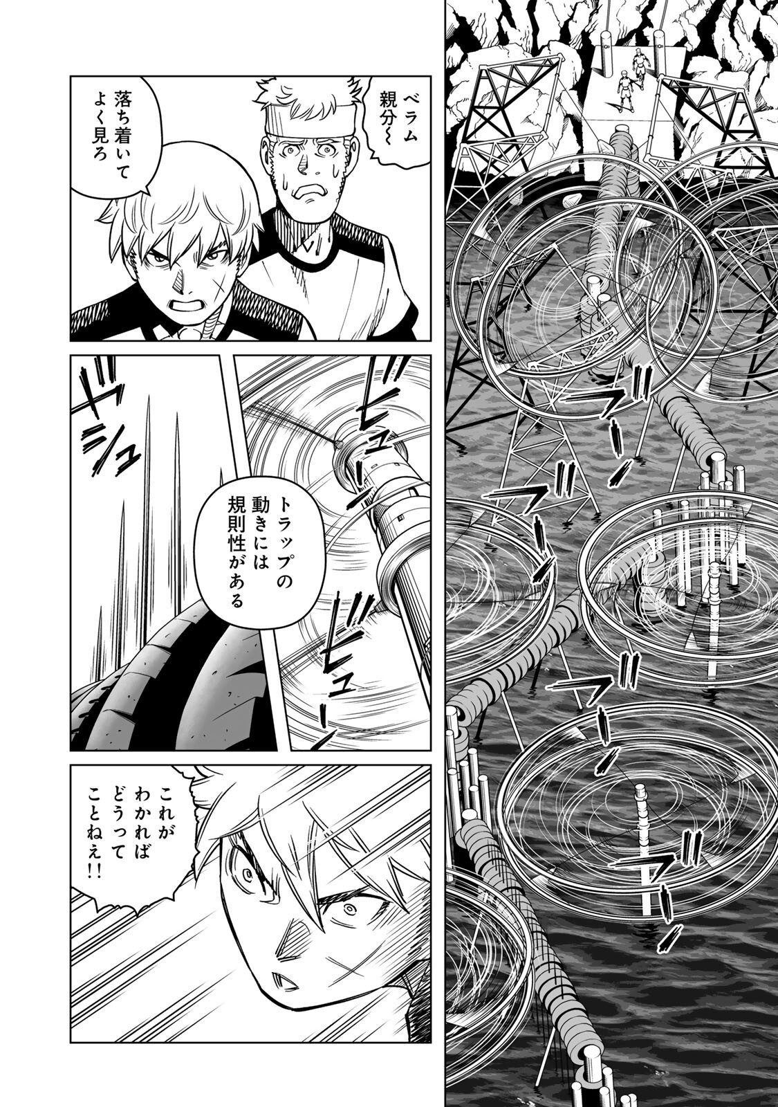 GUNNM: Kikoujutsu Senki Chapter 1.2 4ページ