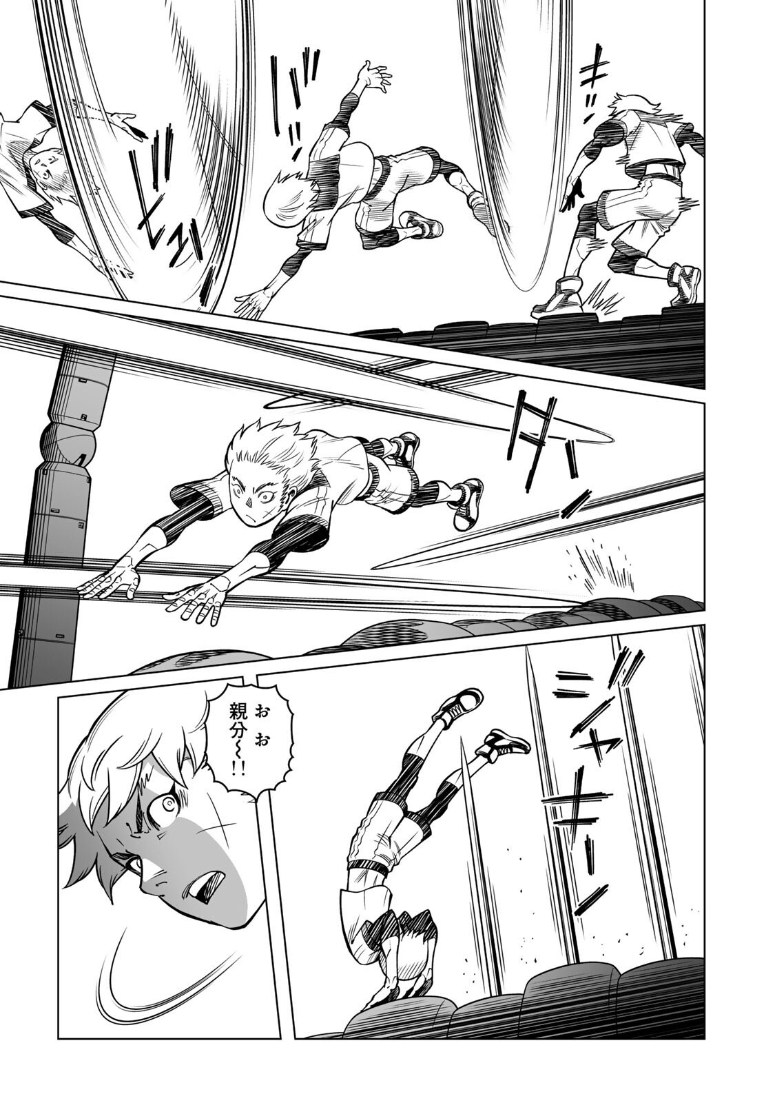 GUNNM: Kikoujutsu Senki Chapter 1.2 5ページ