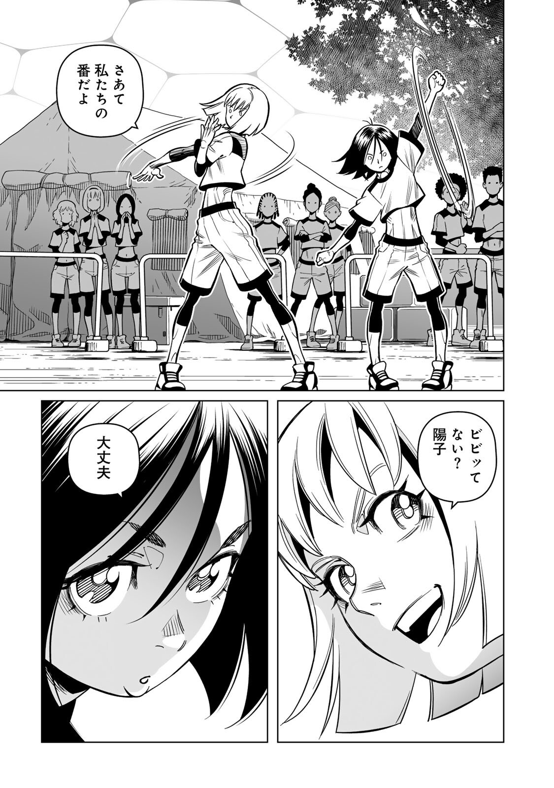 GUNNM: Kikoujutsu Senki Chapter 1.2 7ページ