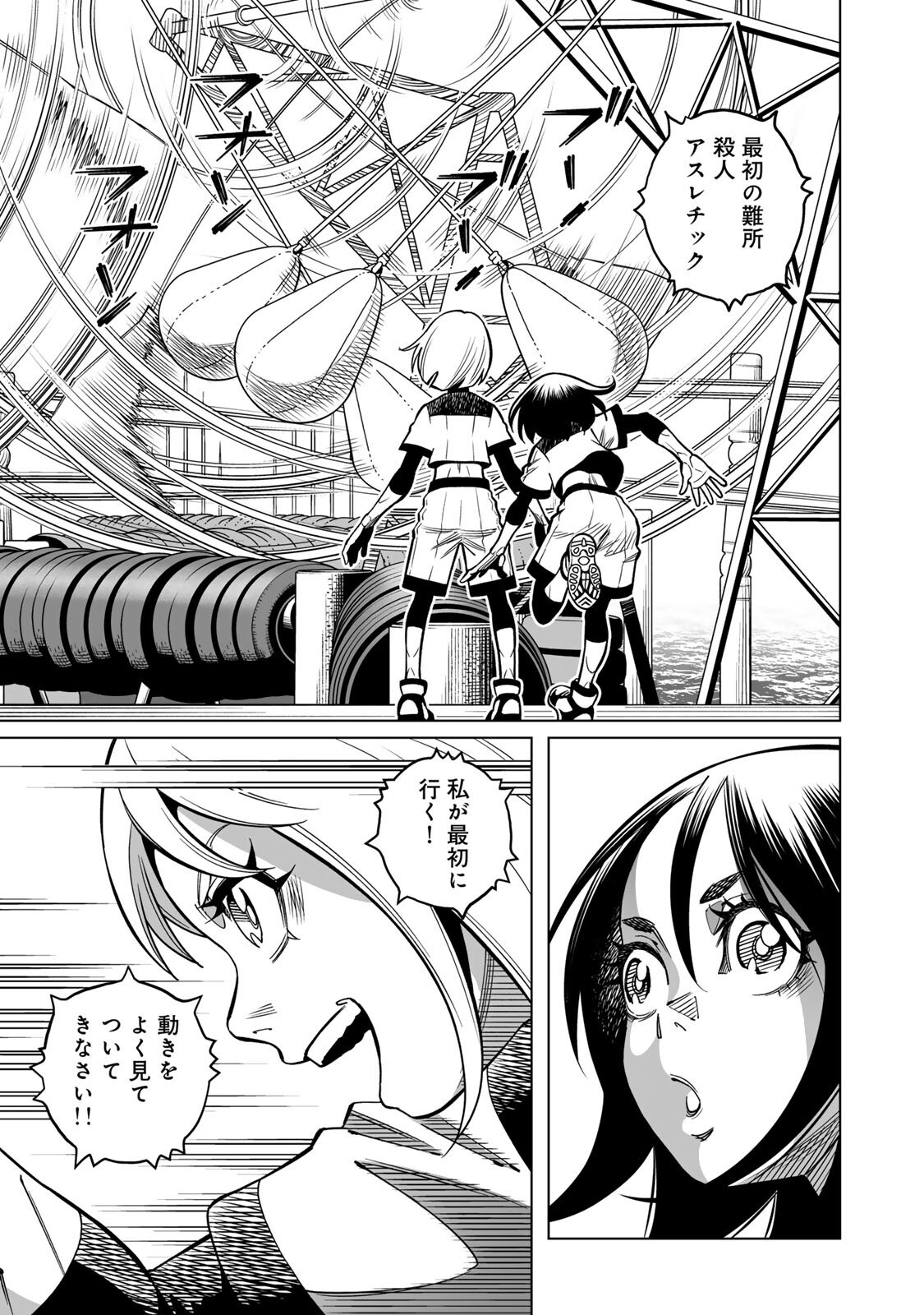 GUNNM: Kikoujutsu Senki Chapter 1.2 9ページ