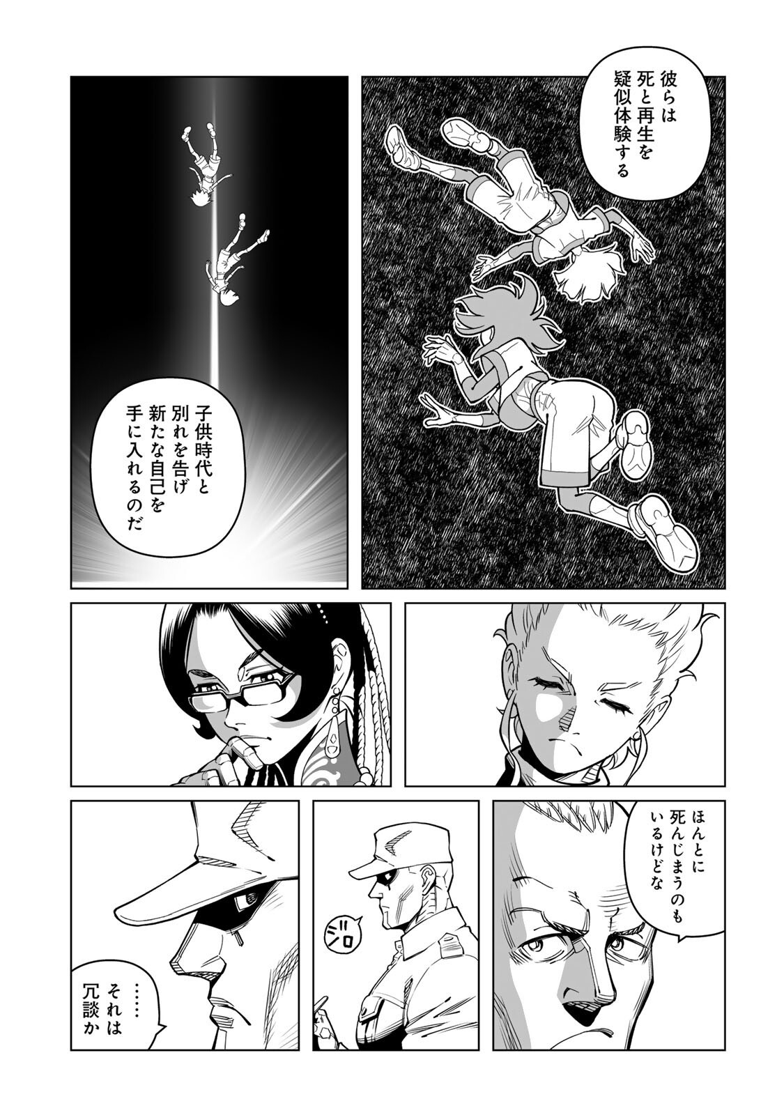 GUNNM: Kikoujutsu Senki Chapter 2.1 2ページ