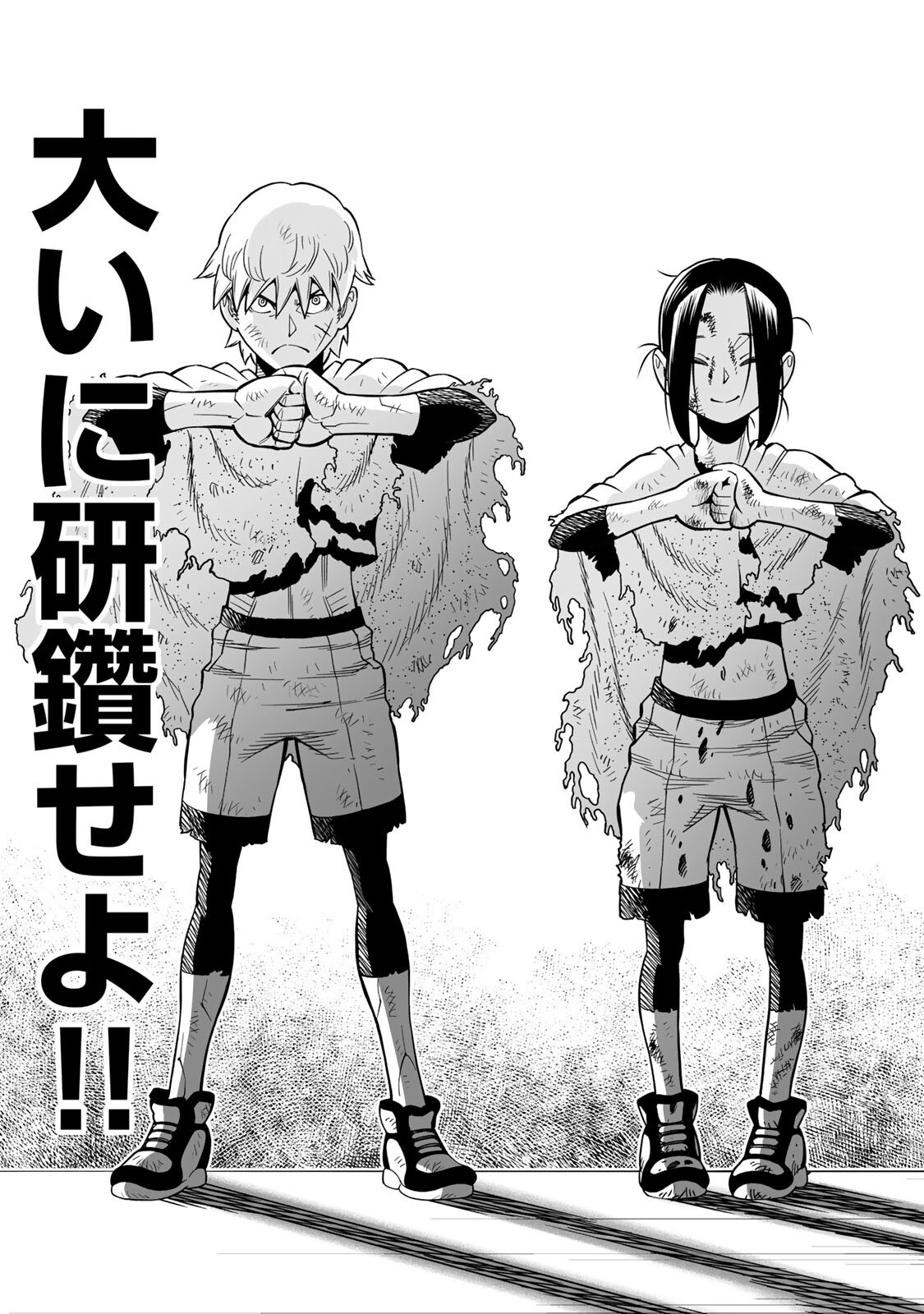 GUNNM: Kikoujutsu Senki Chapter 2.1 11ページ