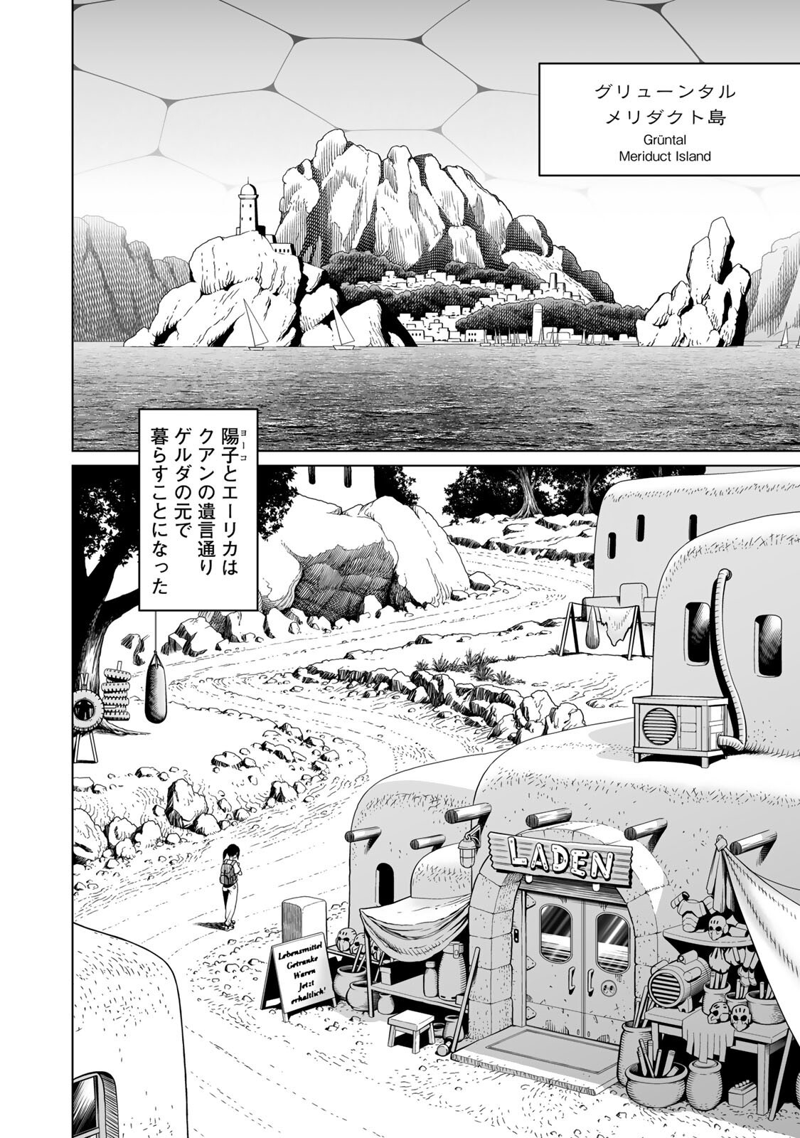 GUNNM: Kikoujutsu Senki Chapter 2.1 12ページ